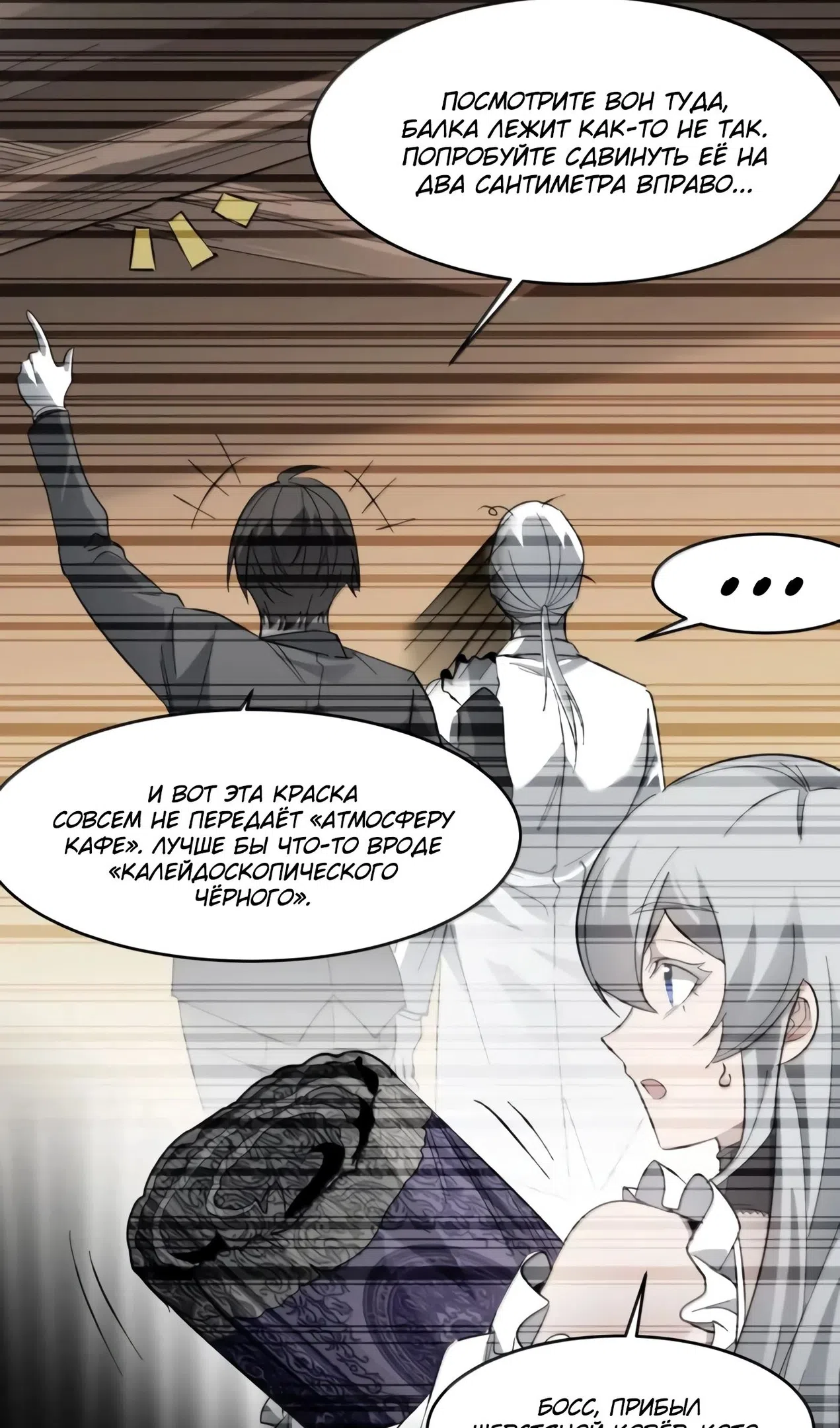 Страница 38 главы 173 манги Пламя бесчисленных невзгод / Flame of countless adversity