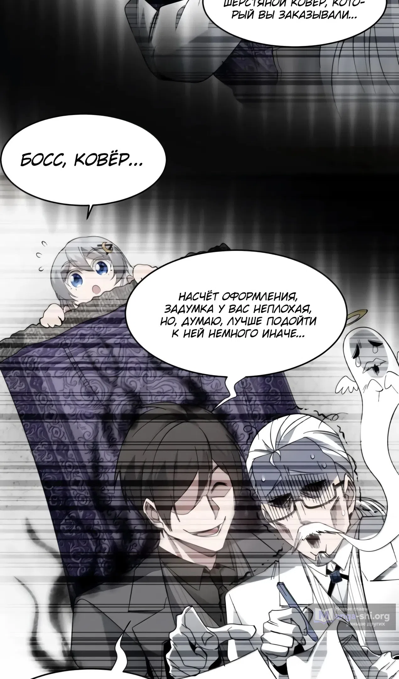 Страница 39 главы 173 манги Пламя бесчисленных невзгод / Flame of countless adversity