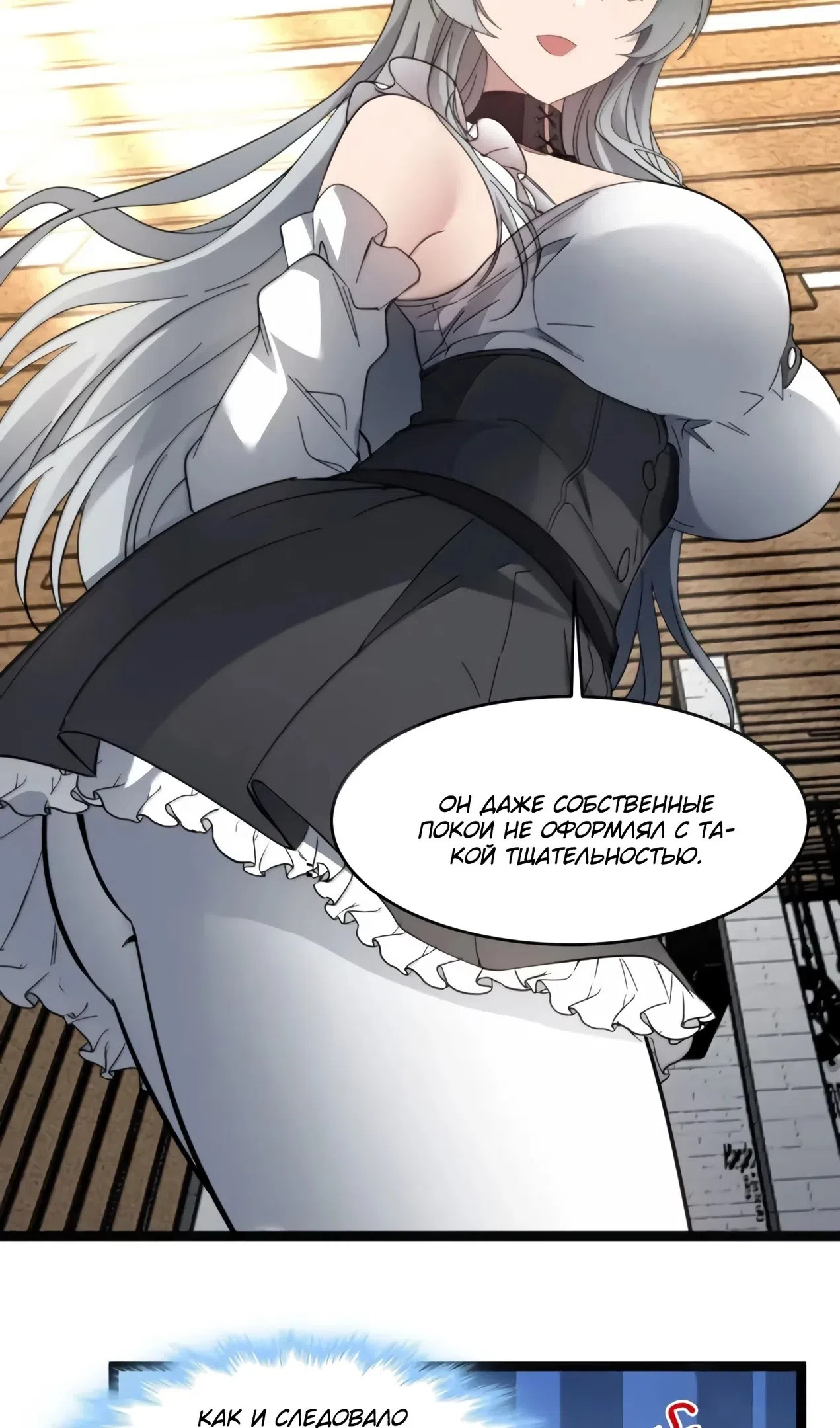 Страница 41 главы 173 манги Пламя бесчисленных невзгод / Flame of countless adversity