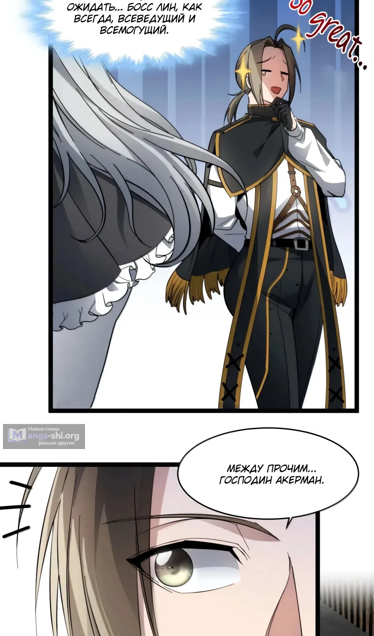 Страница 42 главы 173 манги Пламя бесчисленных невзгод / Flame of countless adversity