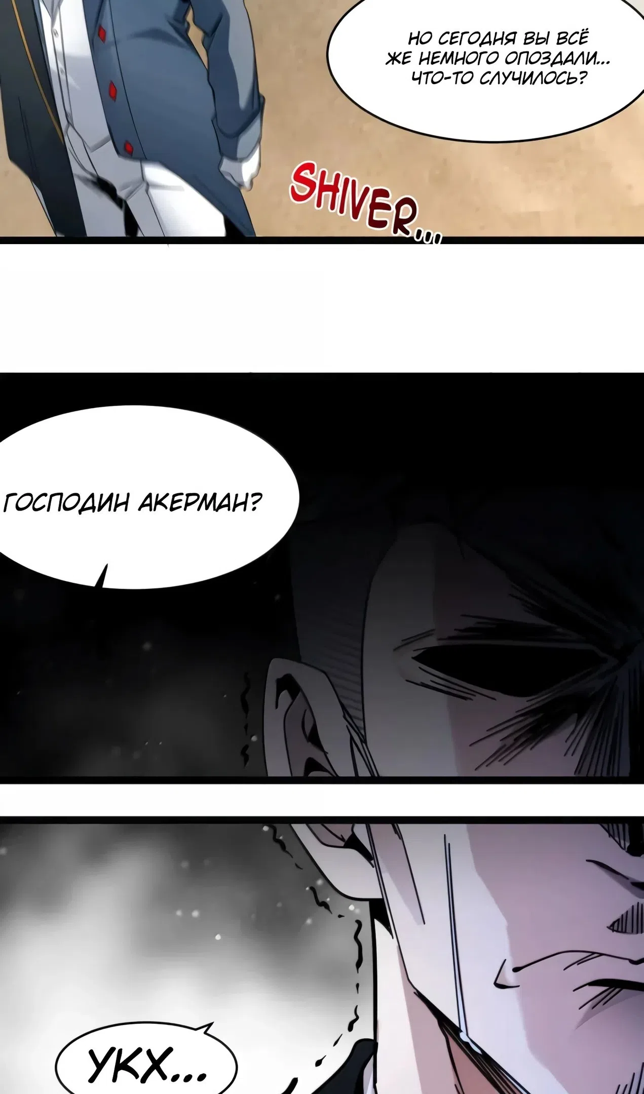 Страница 44 главы 173 манги Пламя бесчисленных невзгод / Flame of countless adversity