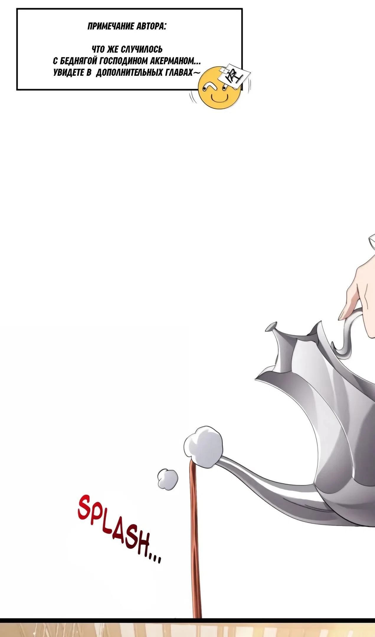 Страница 47 главы 173 манги Пламя бесчисленных невзгод / Flame of countless adversity