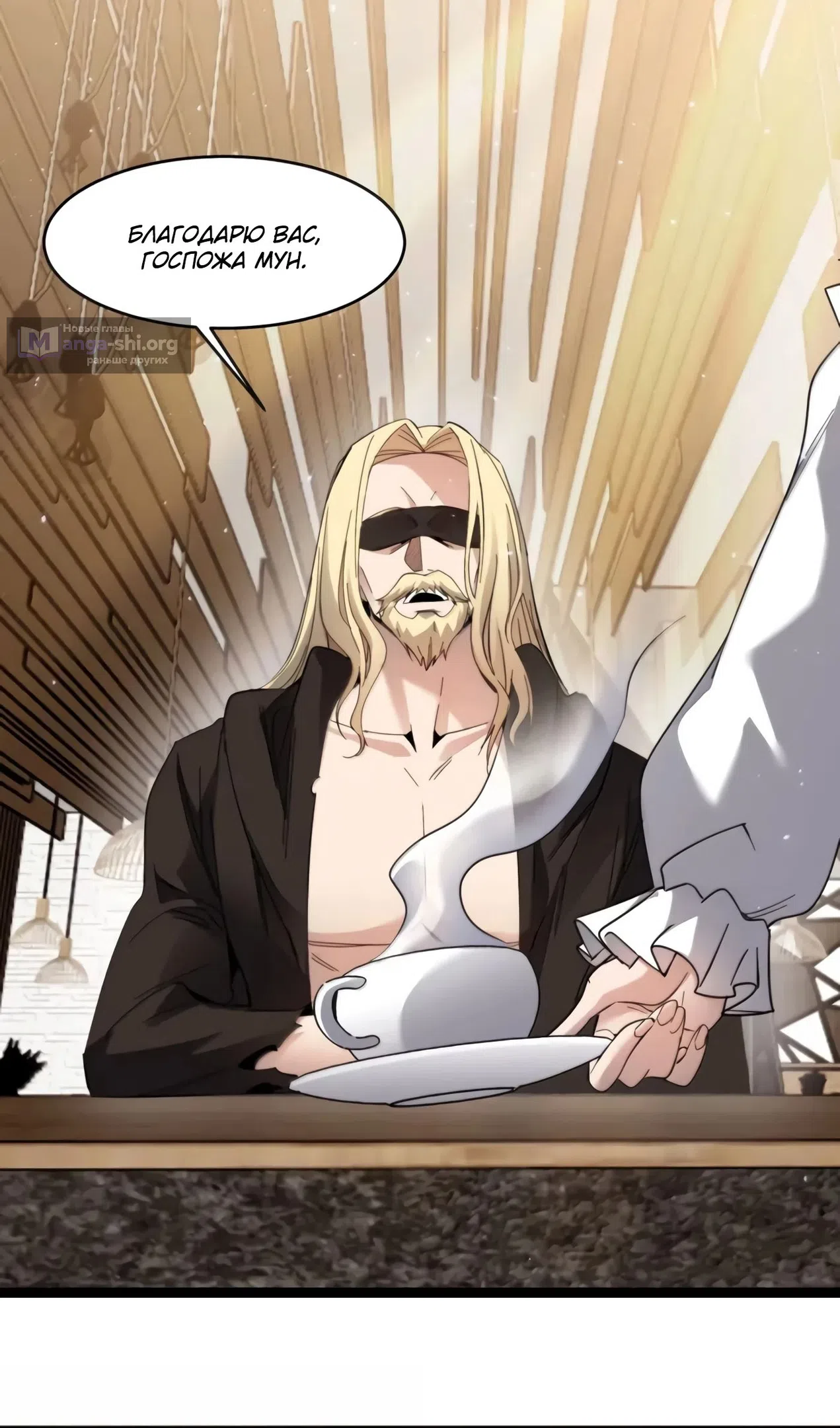 Страница 48 главы 173 манги Пламя бесчисленных невзгод / Flame of countless adversity