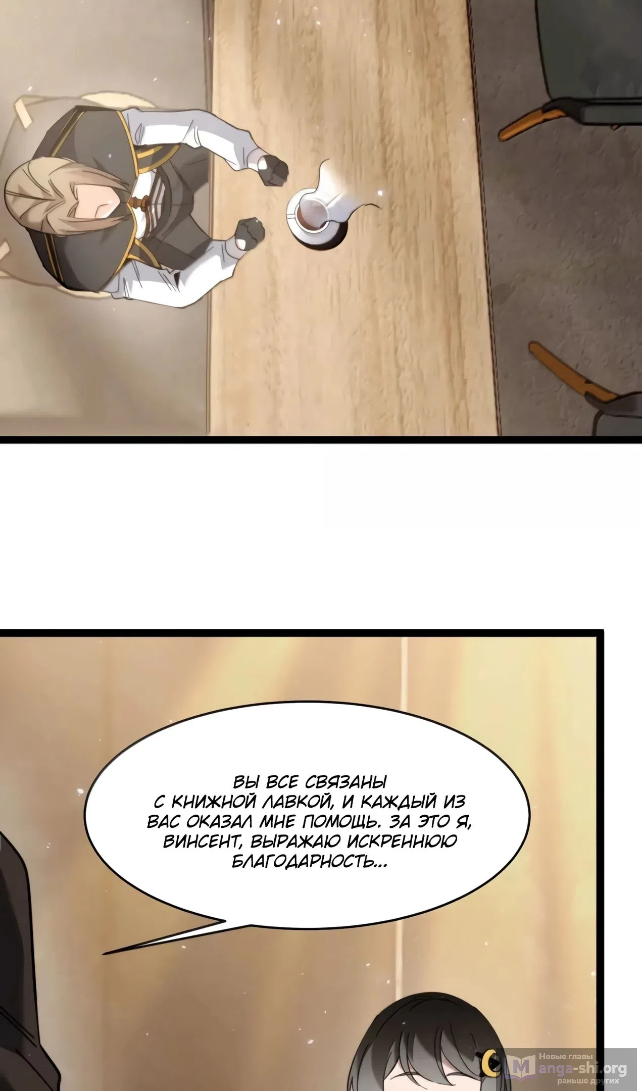 Страница 50 главы 173 манги Пламя бесчисленных невзгод / Flame of countless adversity