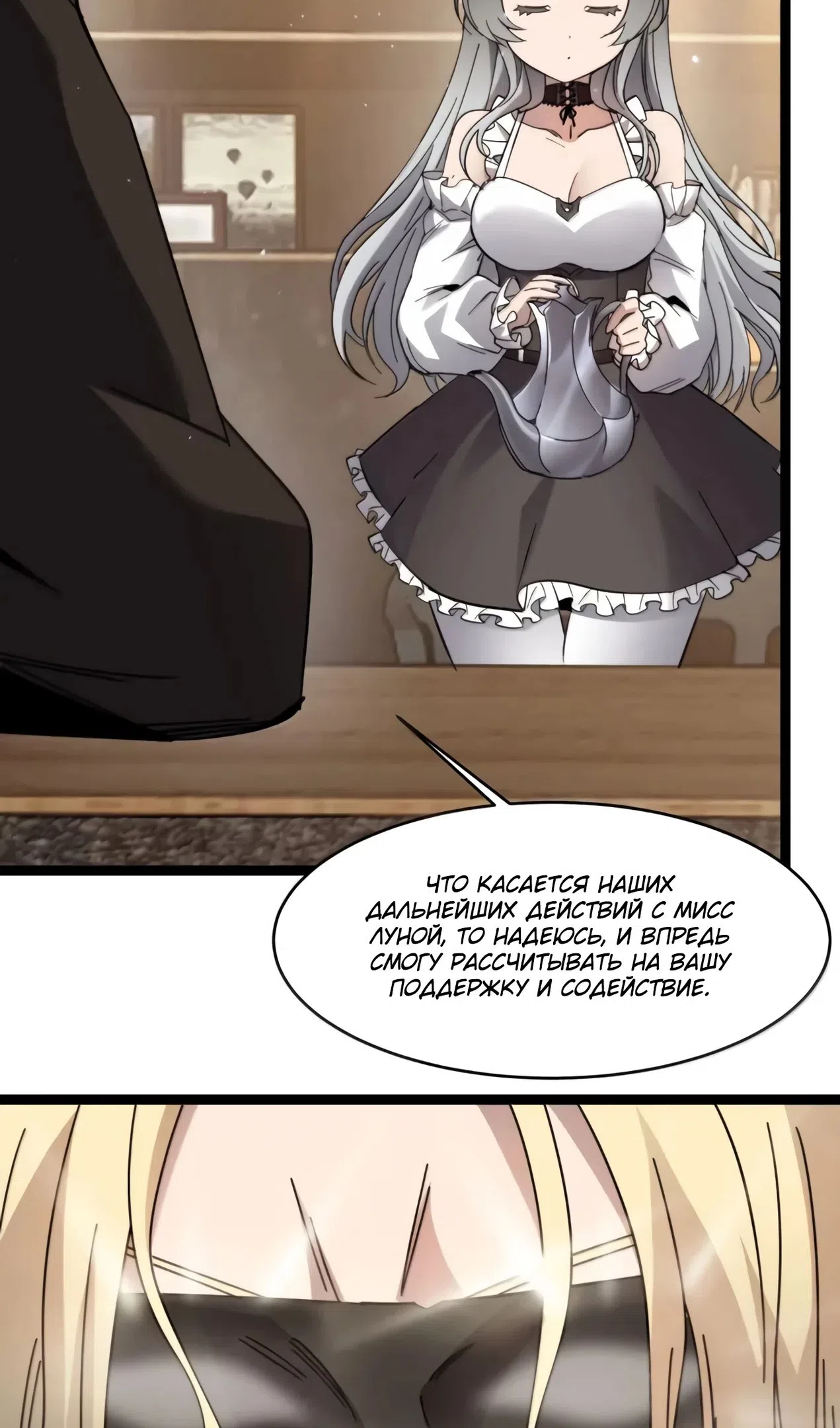 Страница 51 главы 173 манги Пламя бесчисленных невзгод / Flame of countless adversity