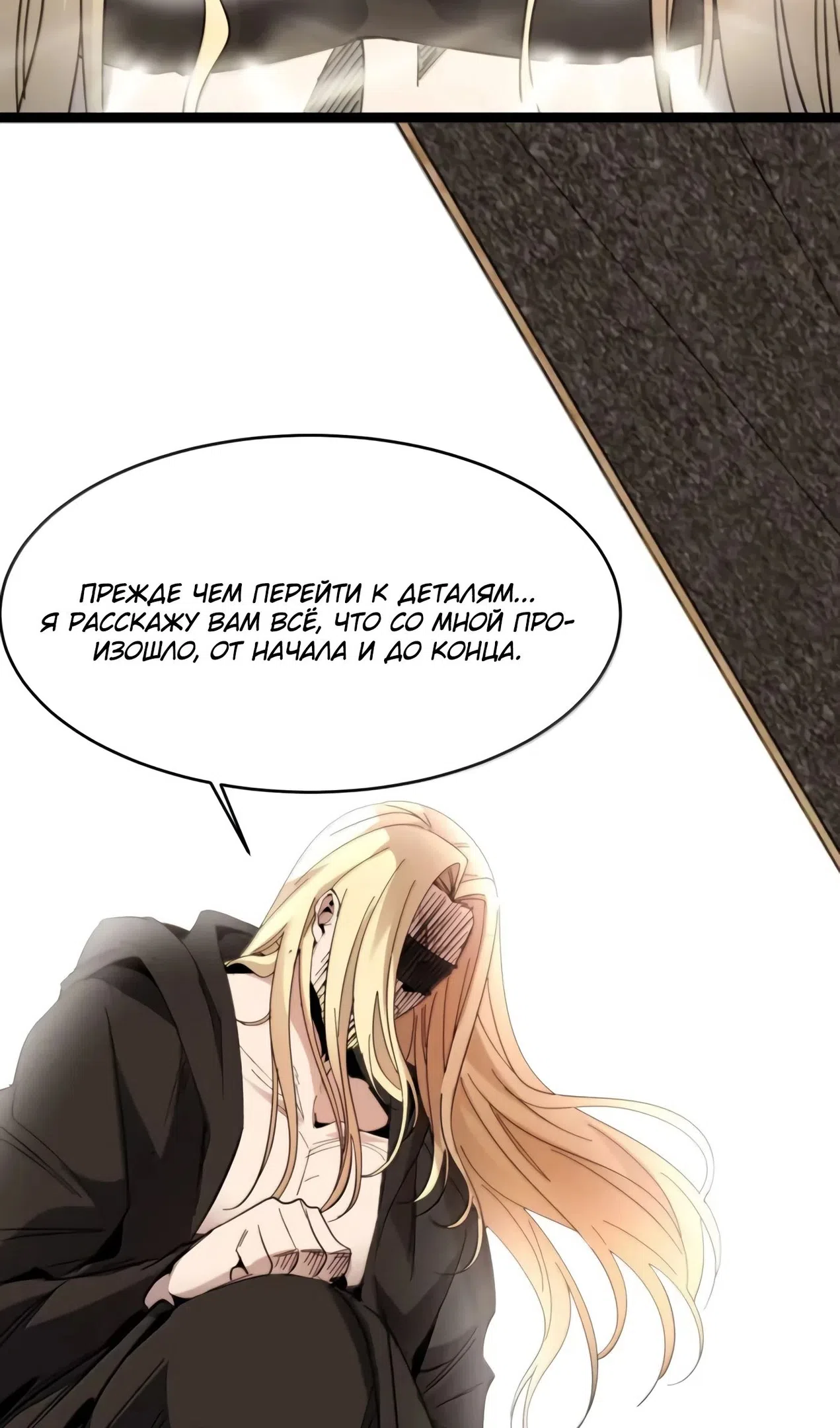 Страница 52 главы 173 манги Пламя бесчисленных невзгод / Flame of countless adversity