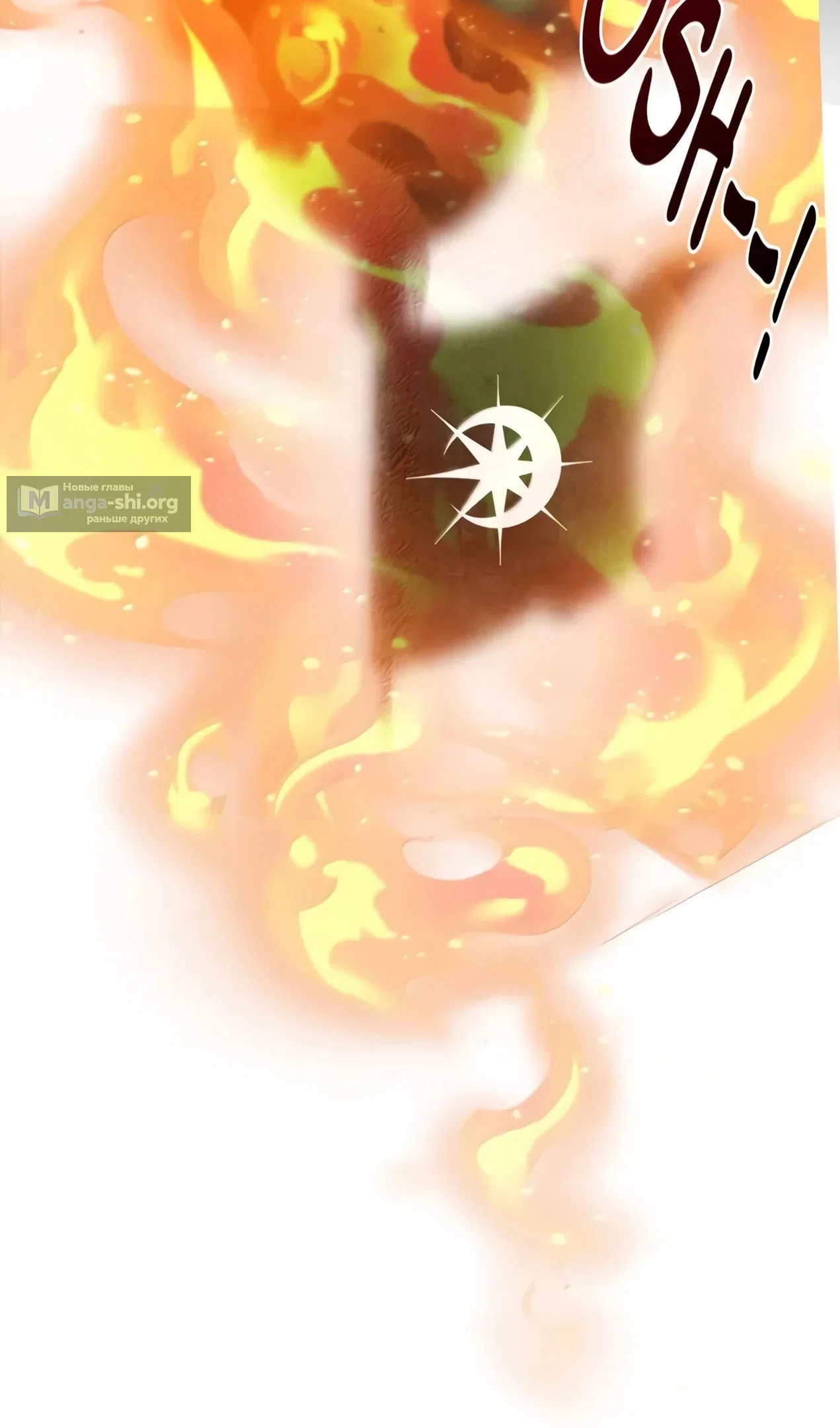 Страница 59 главы 173 манги Пламя бесчисленных невзгод / Flame of countless adversity