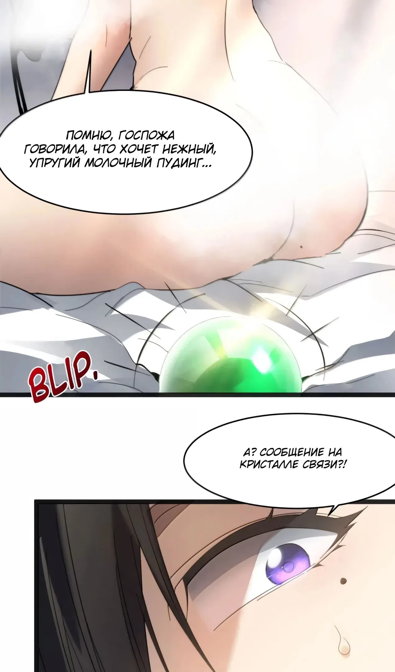 Страница 66 главы 173 манги Пламя бесчисленных невзгод / Flame of countless adversity