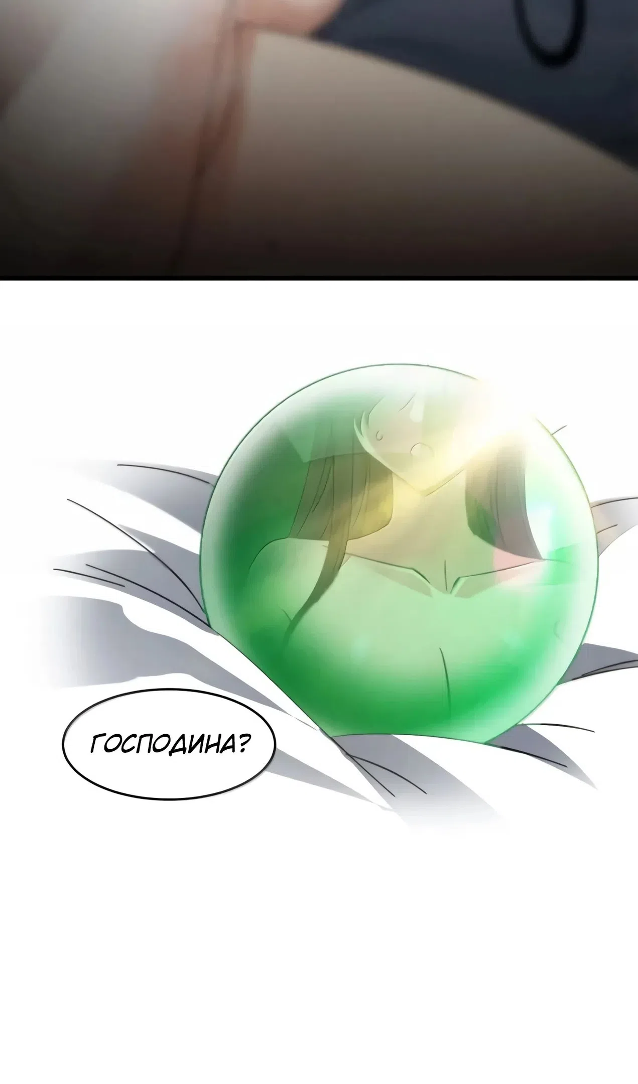 Страница 68 главы 173 манги Пламя бесчисленных невзгод / Flame of countless adversity