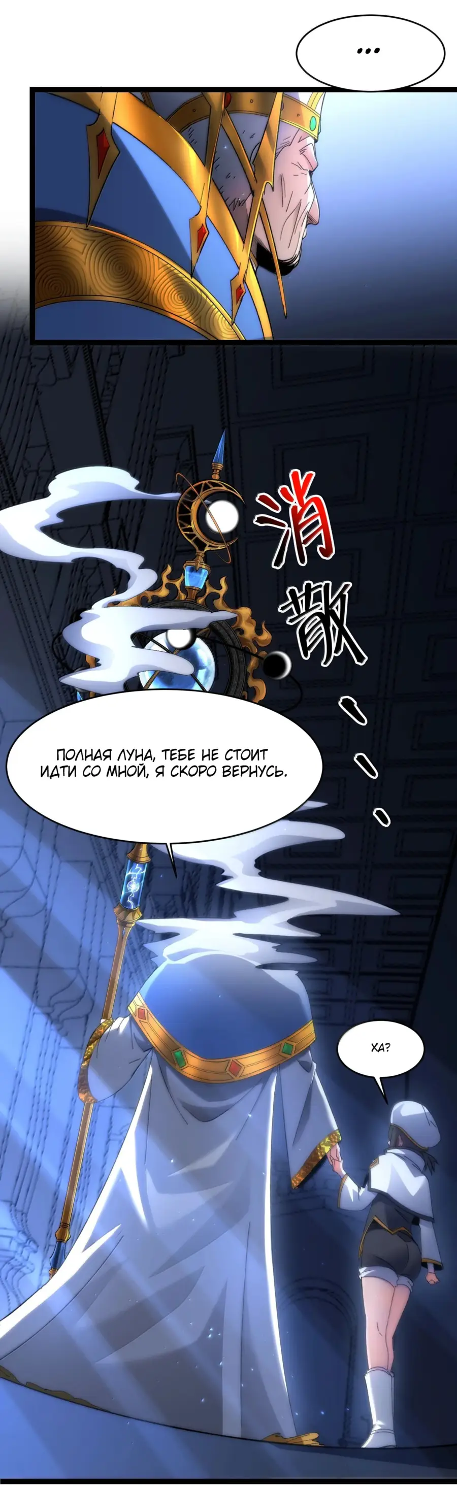Страница 5 главы 140 манги Пламя бесчисленных невзгод / Flame of countless adversity