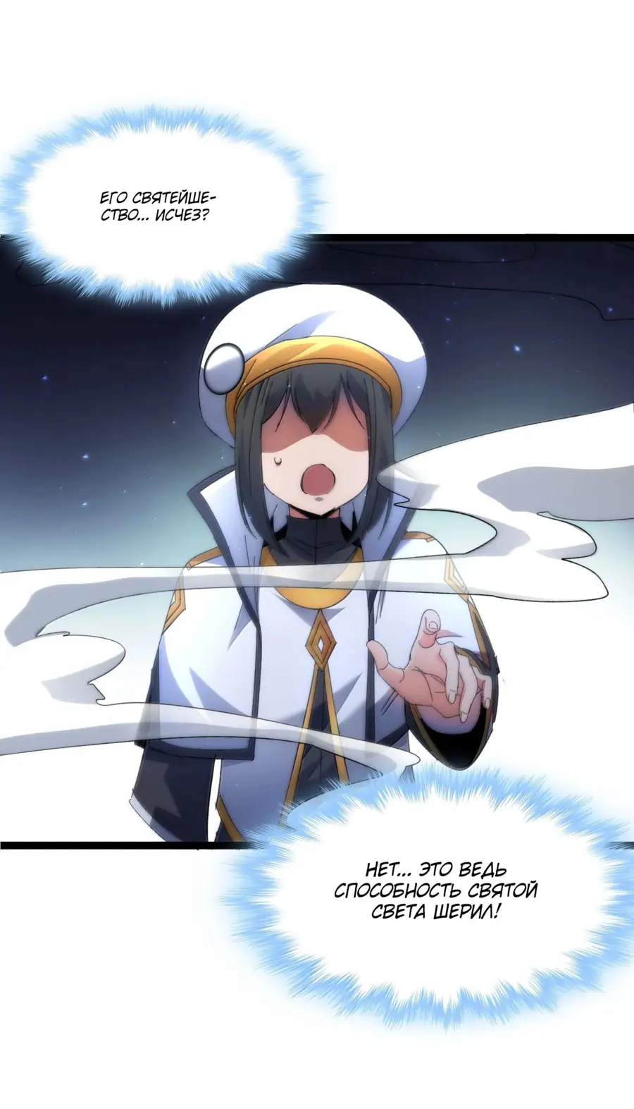 Страница 6 главы 140 манги Пламя бесчисленных невзгод / Flame of countless adversity