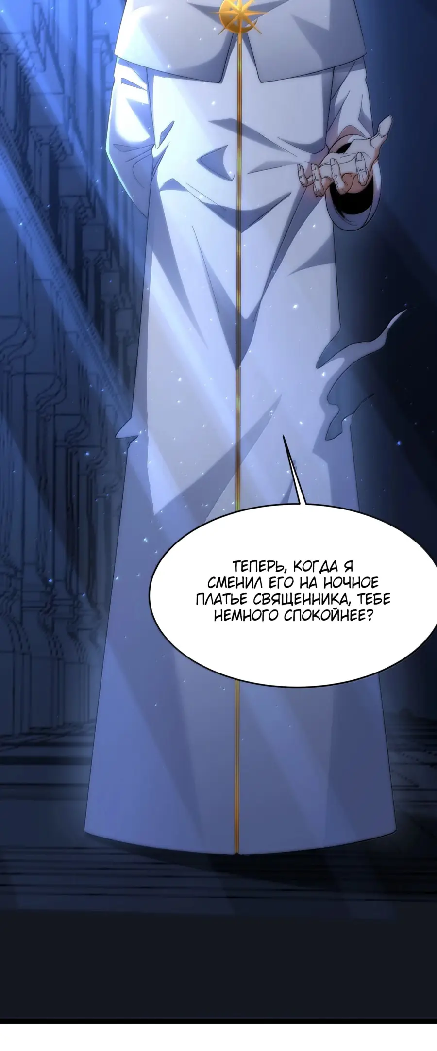 Страница 9 главы 140 манги Пламя бесчисленных невзгод / Flame of countless adversity