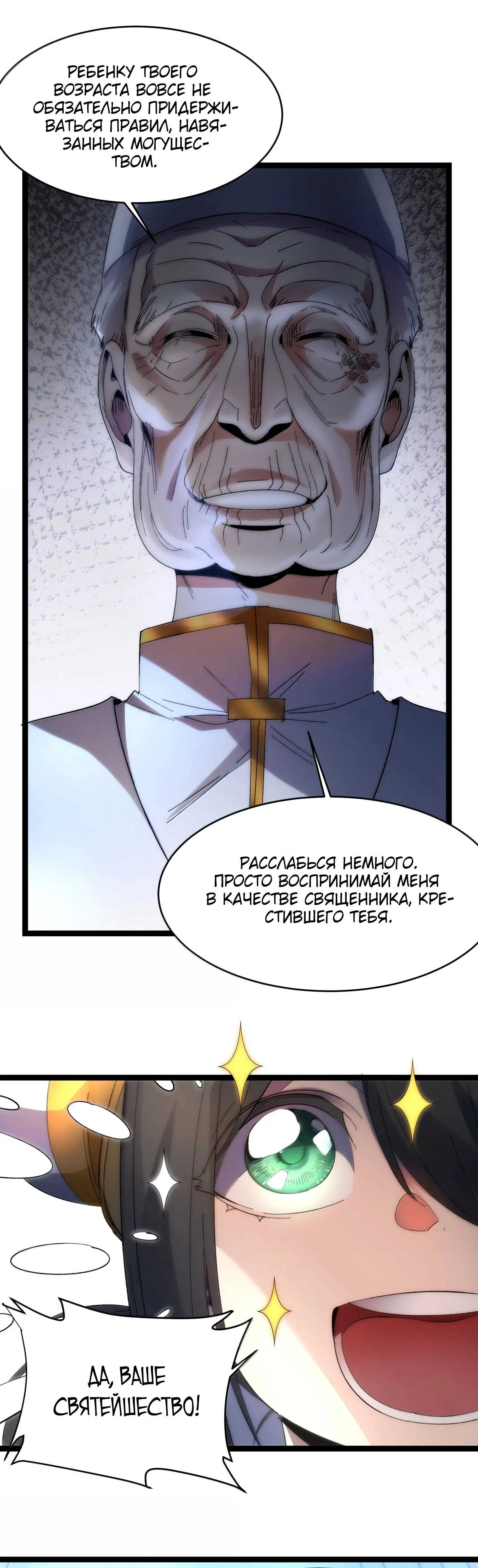 Страница 10 главы 140 манги Пламя бесчисленных невзгод / Flame of countless adversity