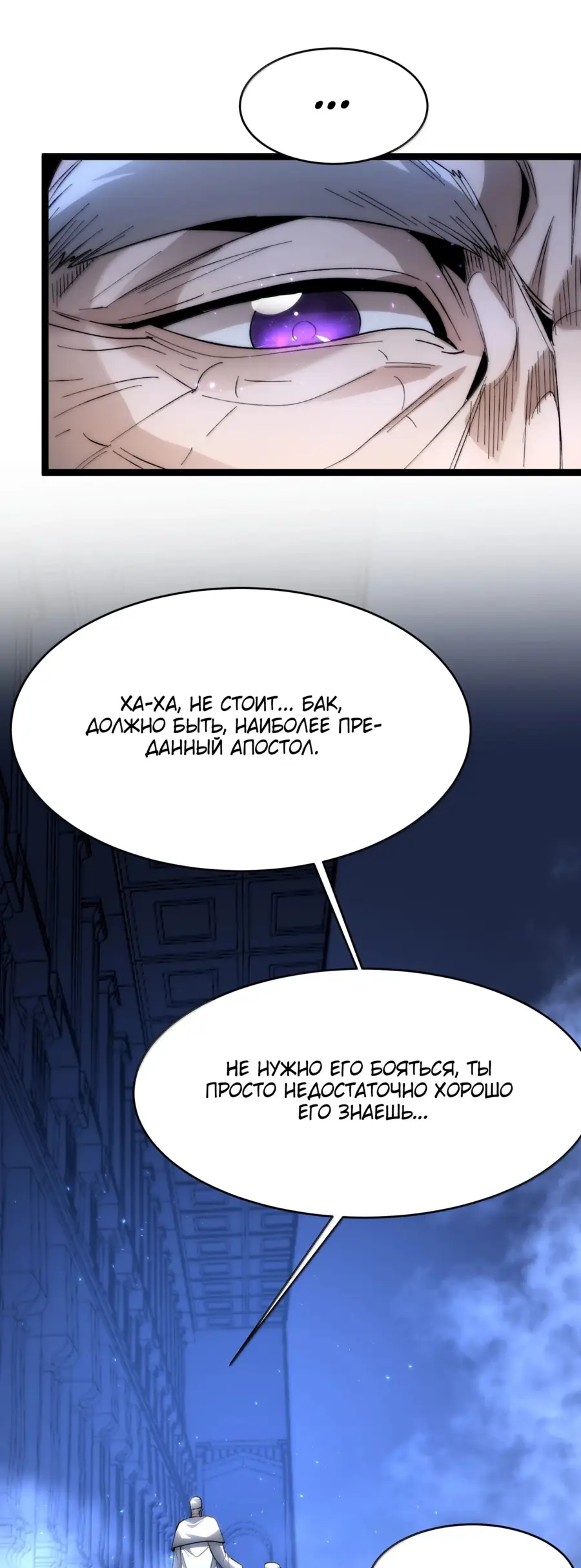 Страница 12 главы 140 манги Пламя бесчисленных невзгод / Flame of countless adversity