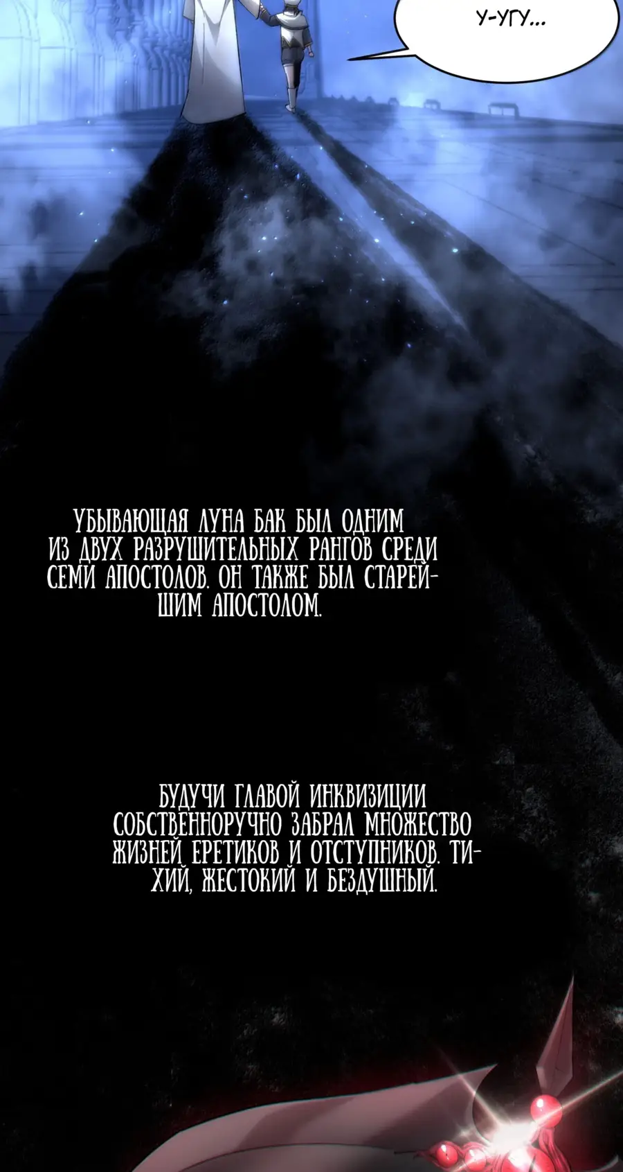 Страница 13 главы 140 манги Пламя бесчисленных невзгод / Flame of countless adversity