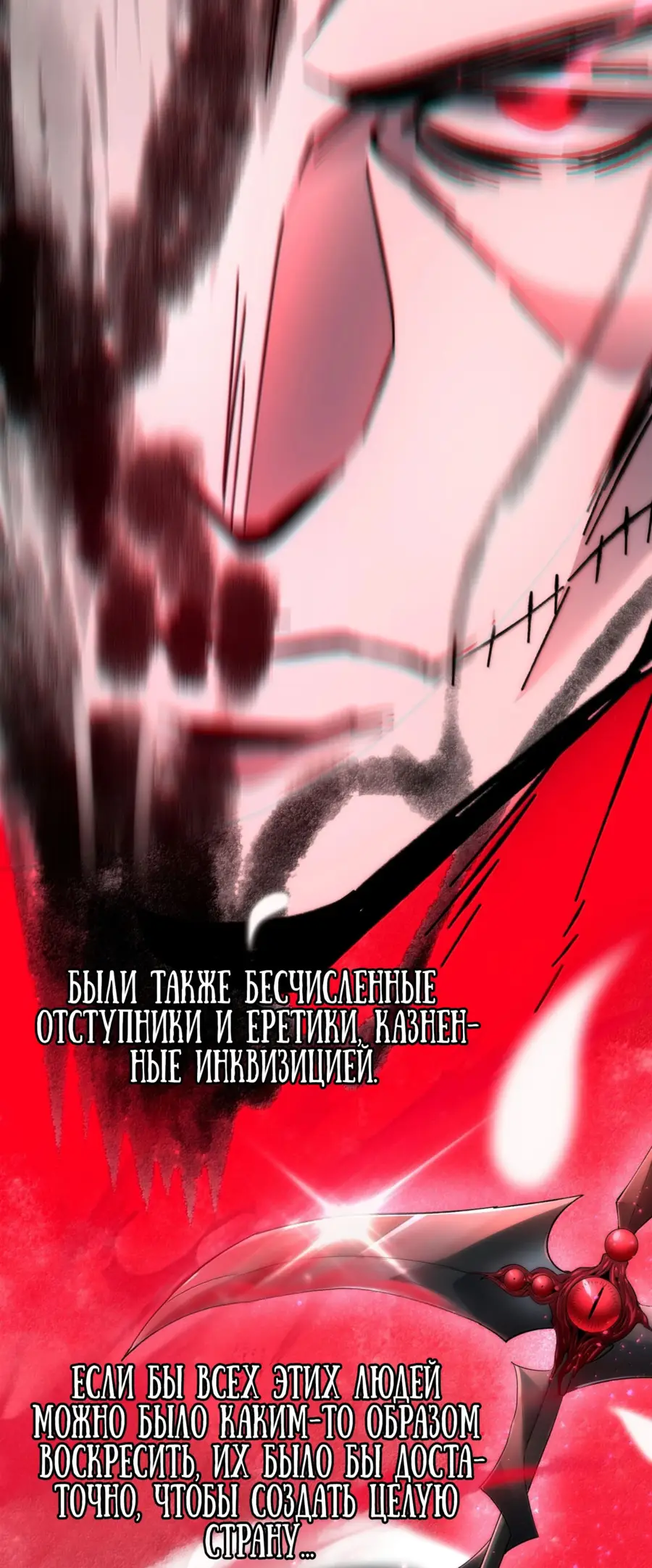 Страница 15 главы 140 манги Пламя бесчисленных невзгод / Flame of countless adversity