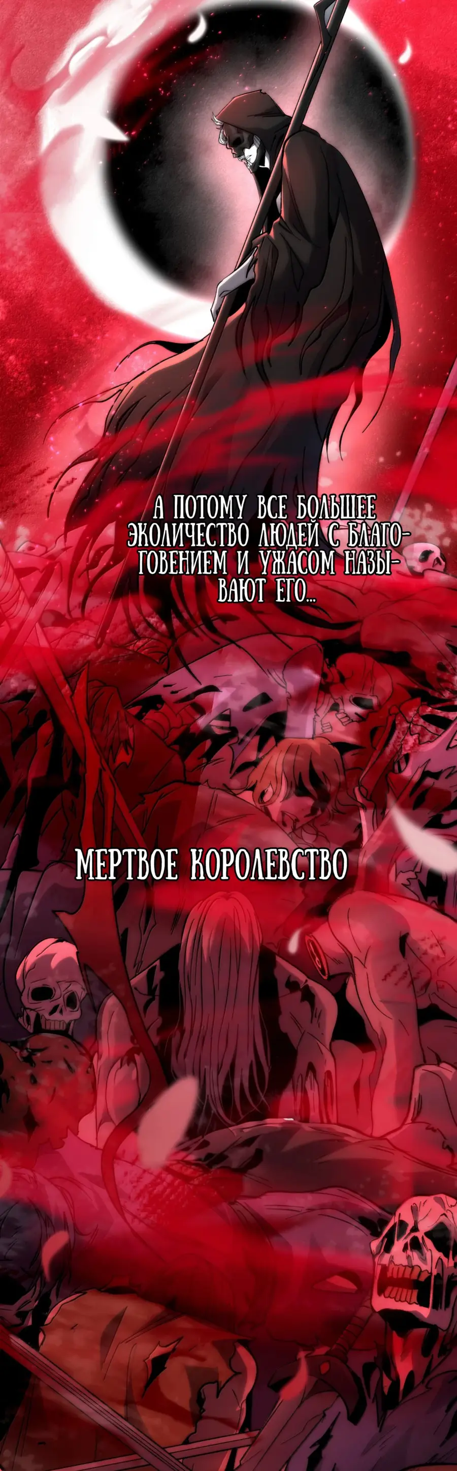 Страница 16 главы 140 манги Пламя бесчисленных невзгод / Flame of countless adversity