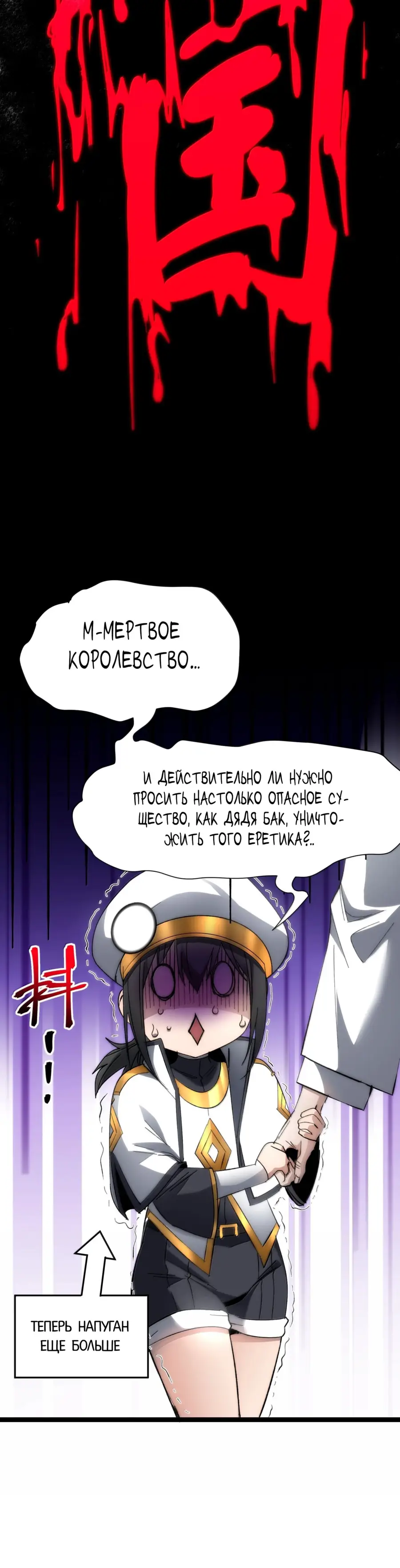 Страница 18 главы 140 манги Пламя бесчисленных невзгод / Flame of countless adversity