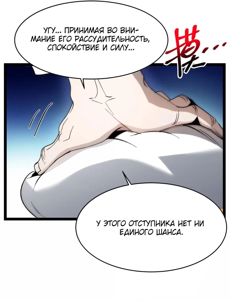 Страница 19 главы 140 манги Пламя бесчисленных невзгод / Flame of countless adversity