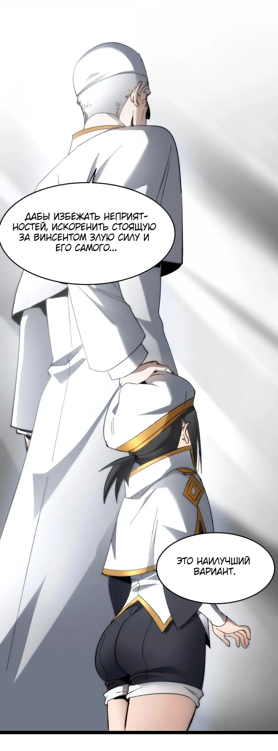Страница 20 главы 140 манги Пламя бесчисленных невзгод / Flame of countless adversity