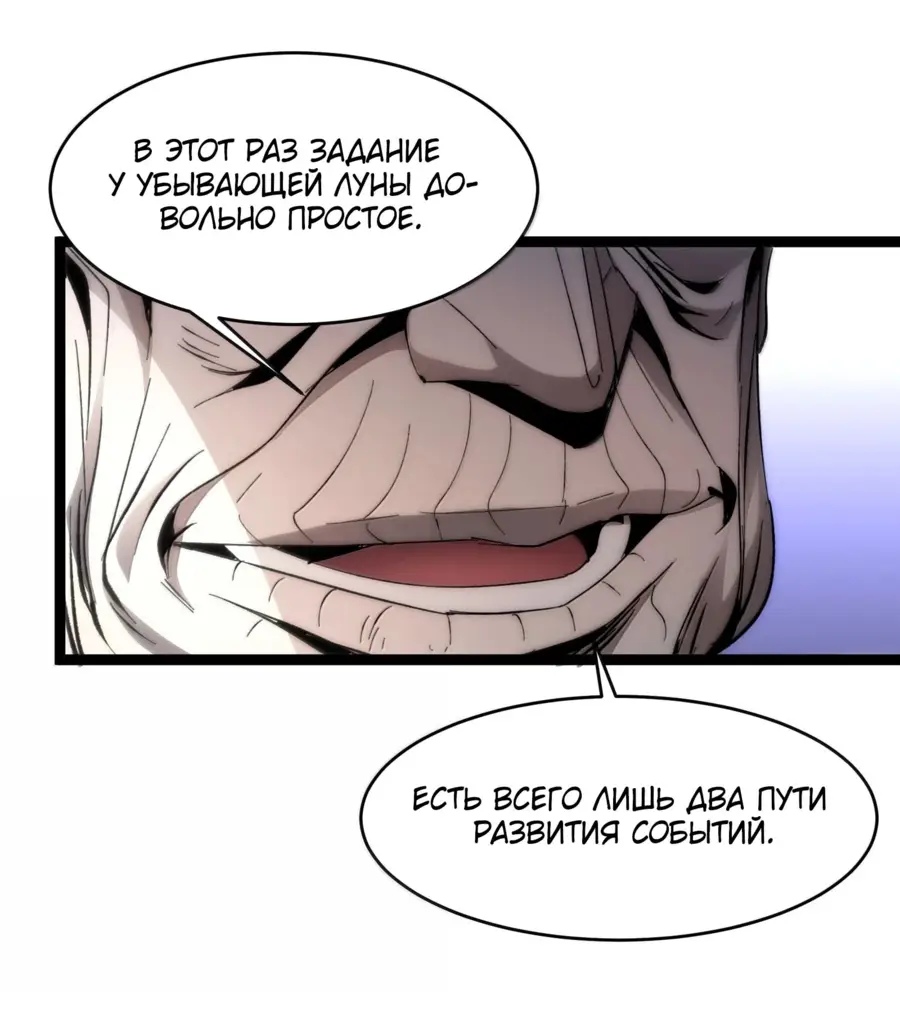 Страница 21 главы 140 манги Пламя бесчисленных невзгод / Flame of countless adversity