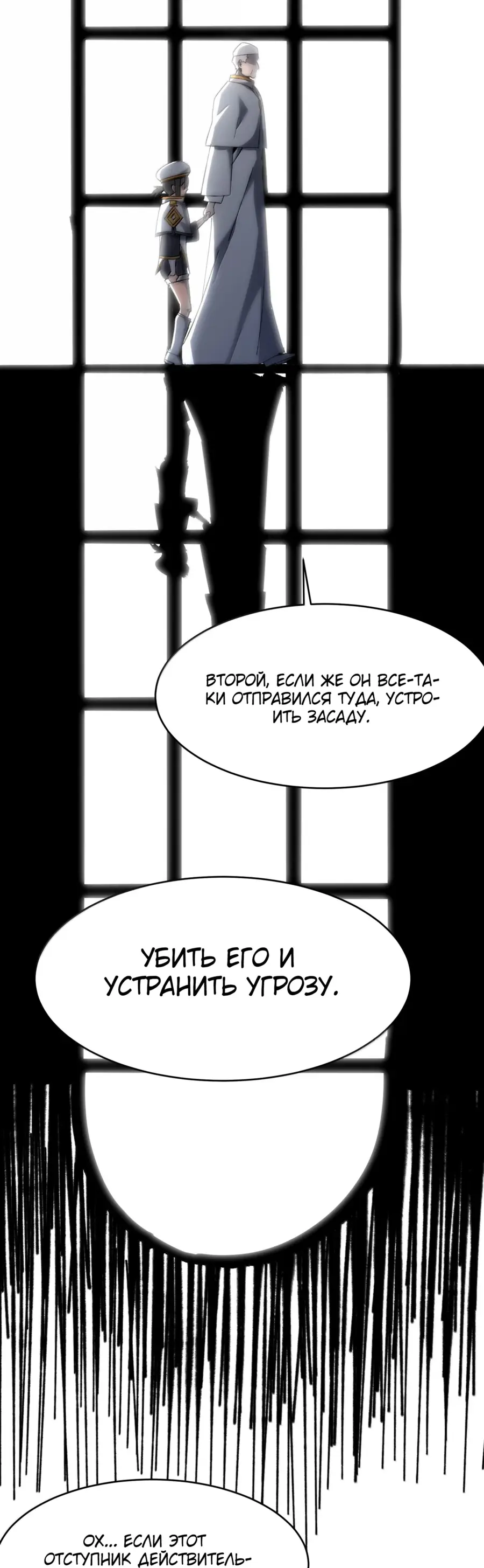 Страница 23 главы 140 манги Пламя бесчисленных невзгод / Flame of countless adversity