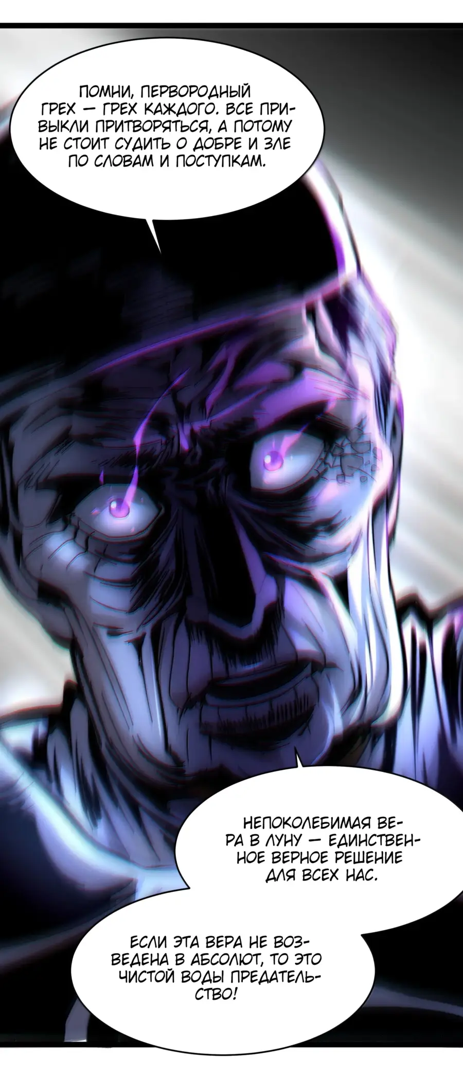 Страница 26 главы 140 манги Пламя бесчисленных невзгод / Flame of countless adversity