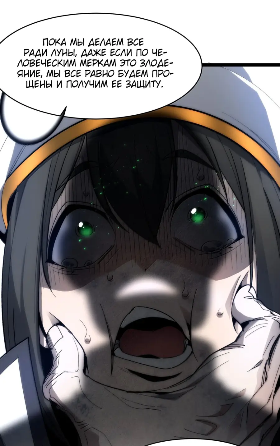 Страница 27 главы 140 манги Пламя бесчисленных невзгод / Flame of countless adversity