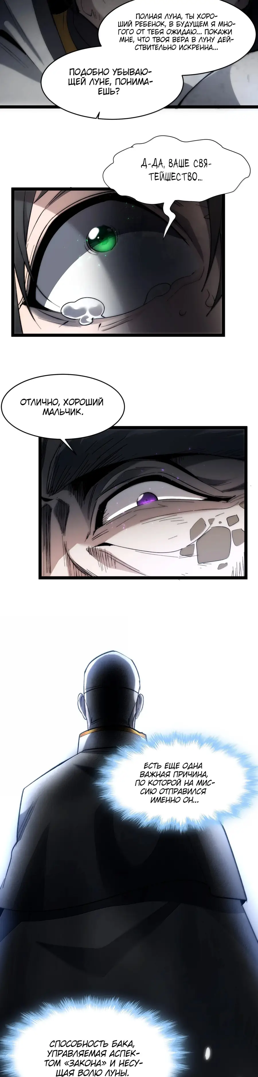 Страница 28 главы 140 манги Пламя бесчисленных невзгод / Flame of countless adversity