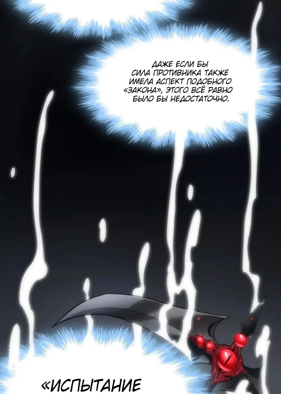 Страница 29 главы 140 манги Пламя бесчисленных невзгод / Flame of countless adversity