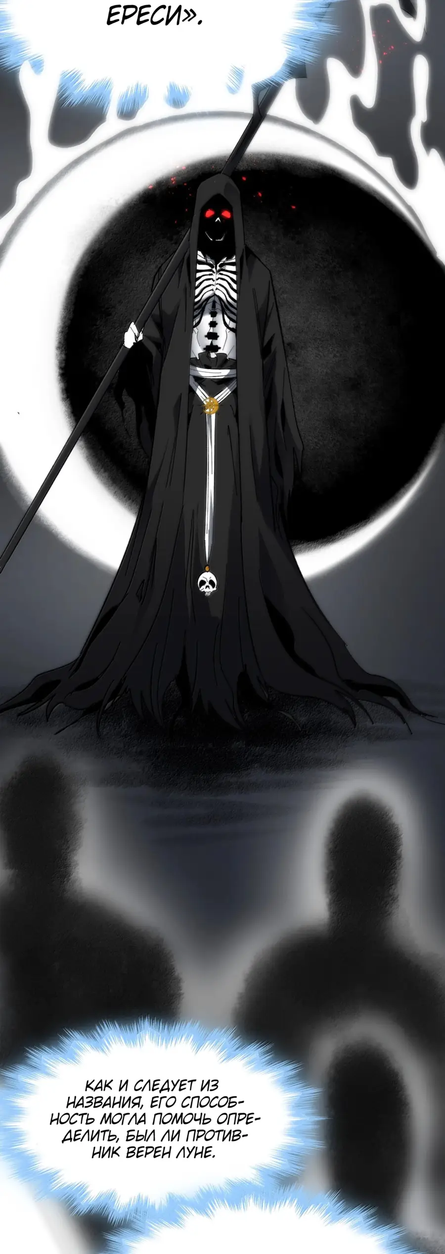 Страница 30 главы 140 манги Пламя бесчисленных невзгод / Flame of countless adversity