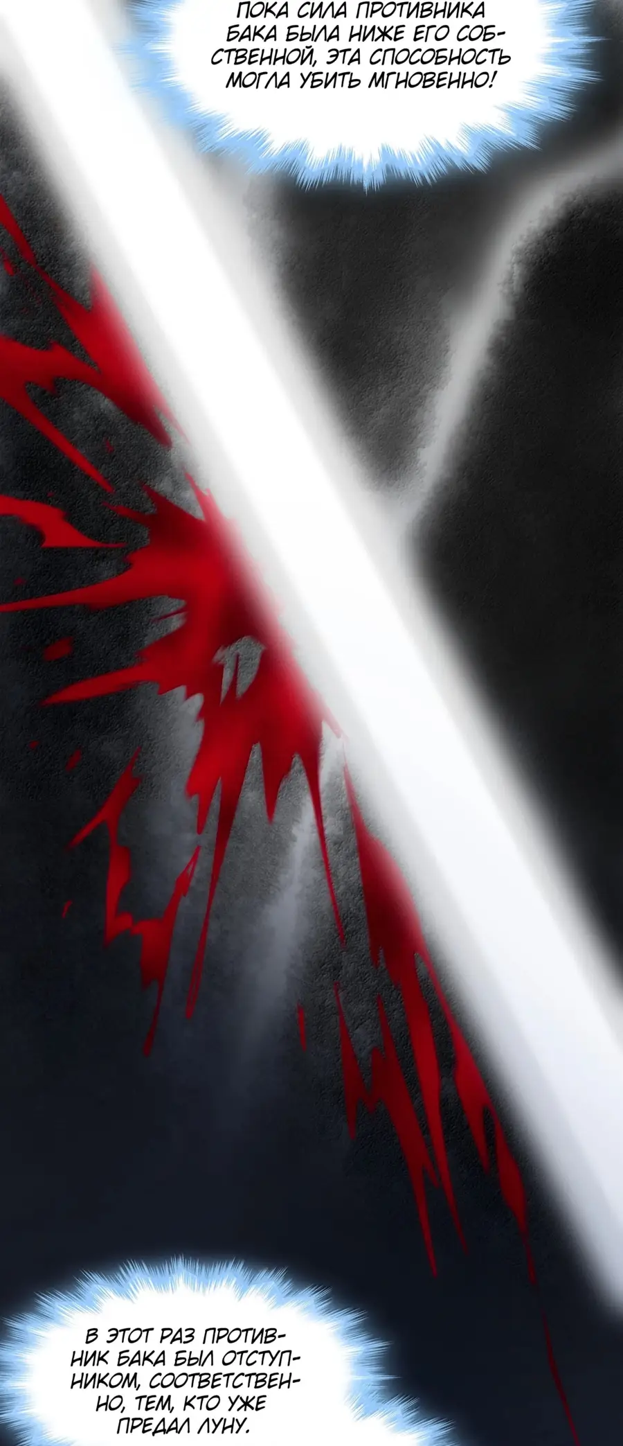 Страница 31 главы 140 манги Пламя бесчисленных невзгод / Flame of countless adversity