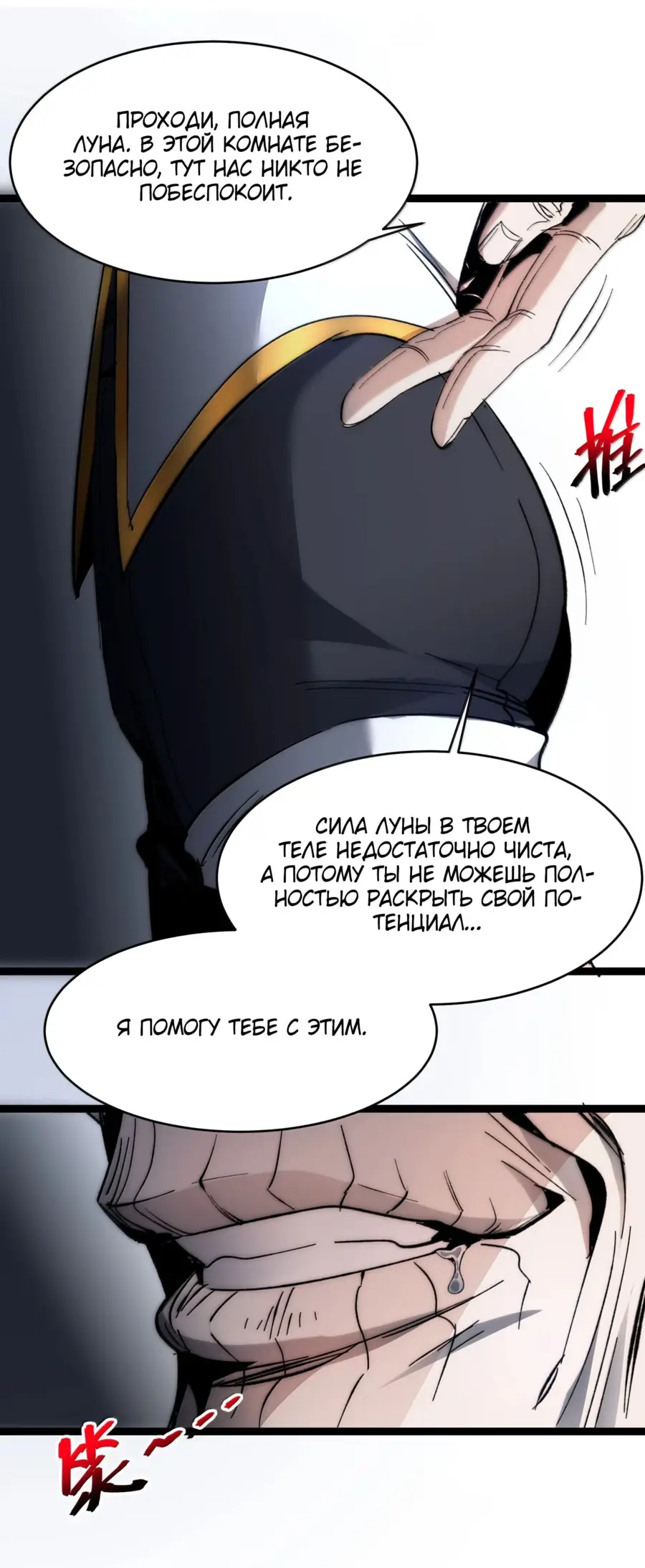 Страница 33 главы 140 манги Пламя бесчисленных невзгод / Flame of countless adversity