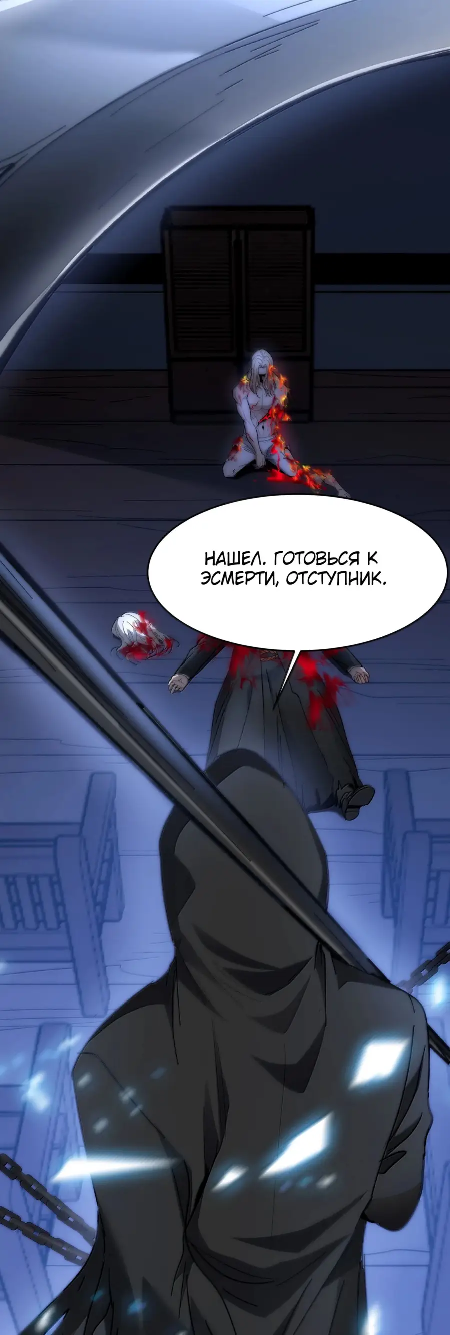 Страница 36 главы 140 манги Пламя бесчисленных невзгод / Flame of countless adversity