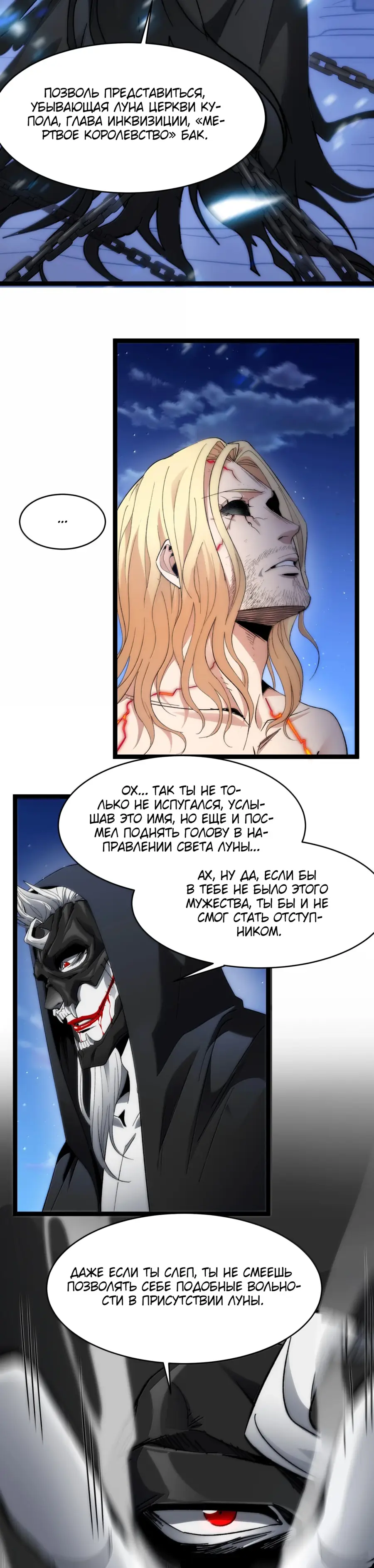 Страница 37 главы 140 манги Пламя бесчисленных невзгод / Flame of countless adversity