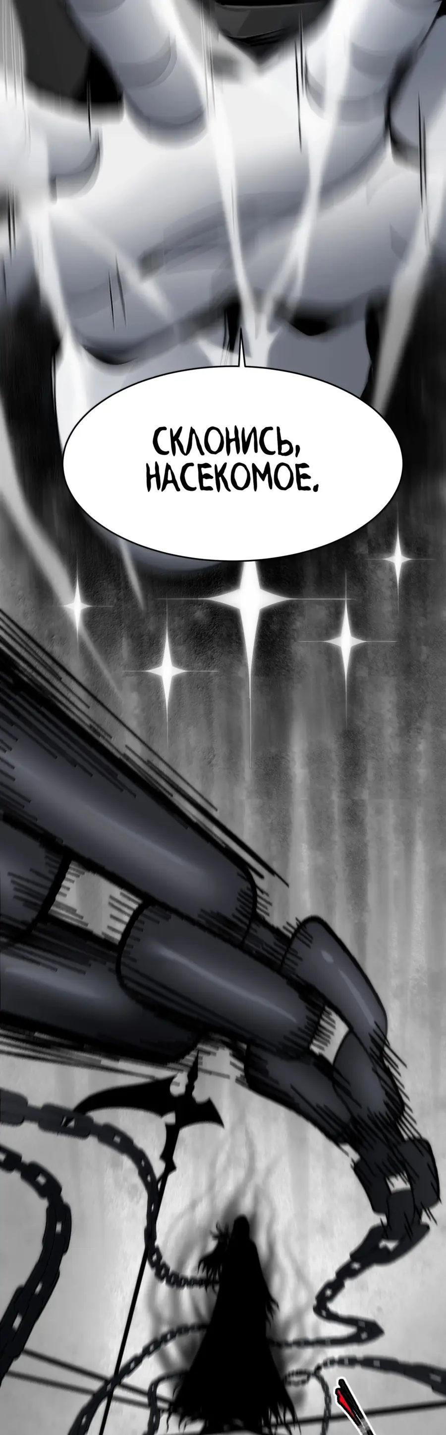 Страница 38 главы 140 манги Пламя бесчисленных невзгод / Flame of countless adversity