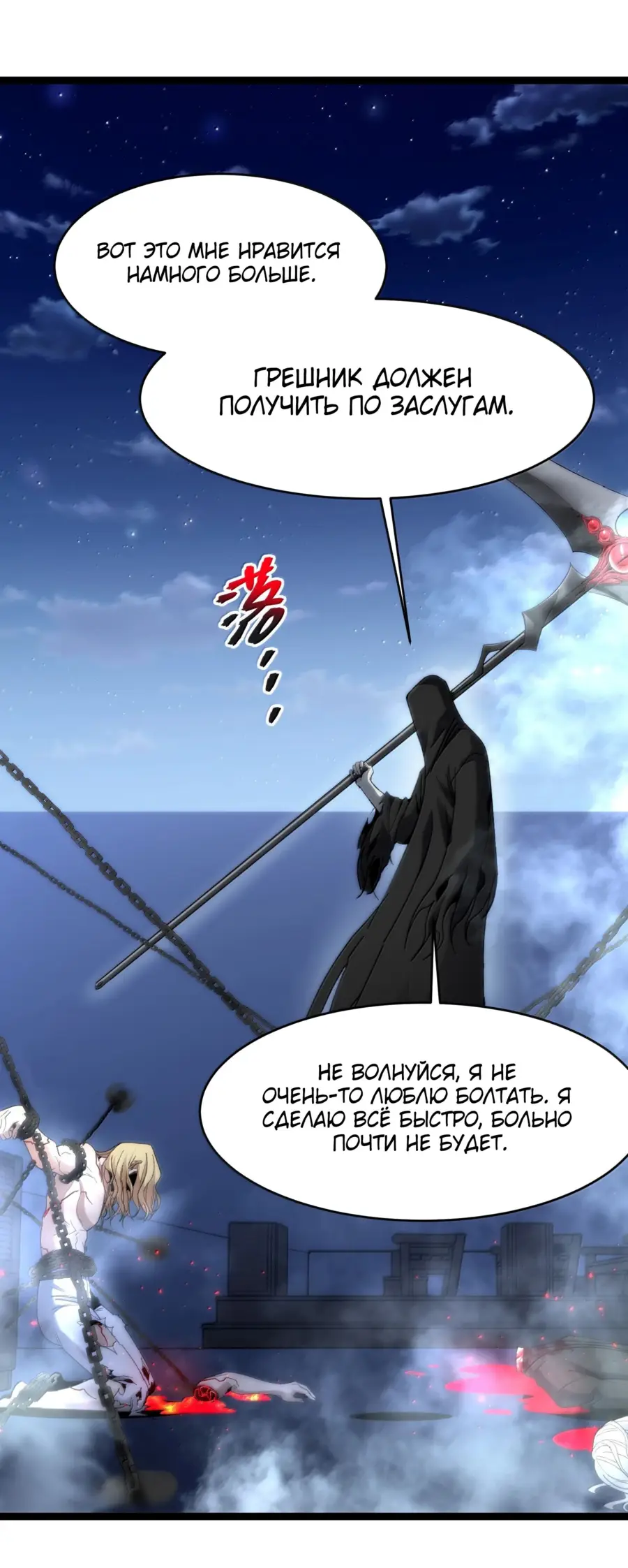 Страница 42 главы 140 манги Пламя бесчисленных невзгод / Flame of countless adversity