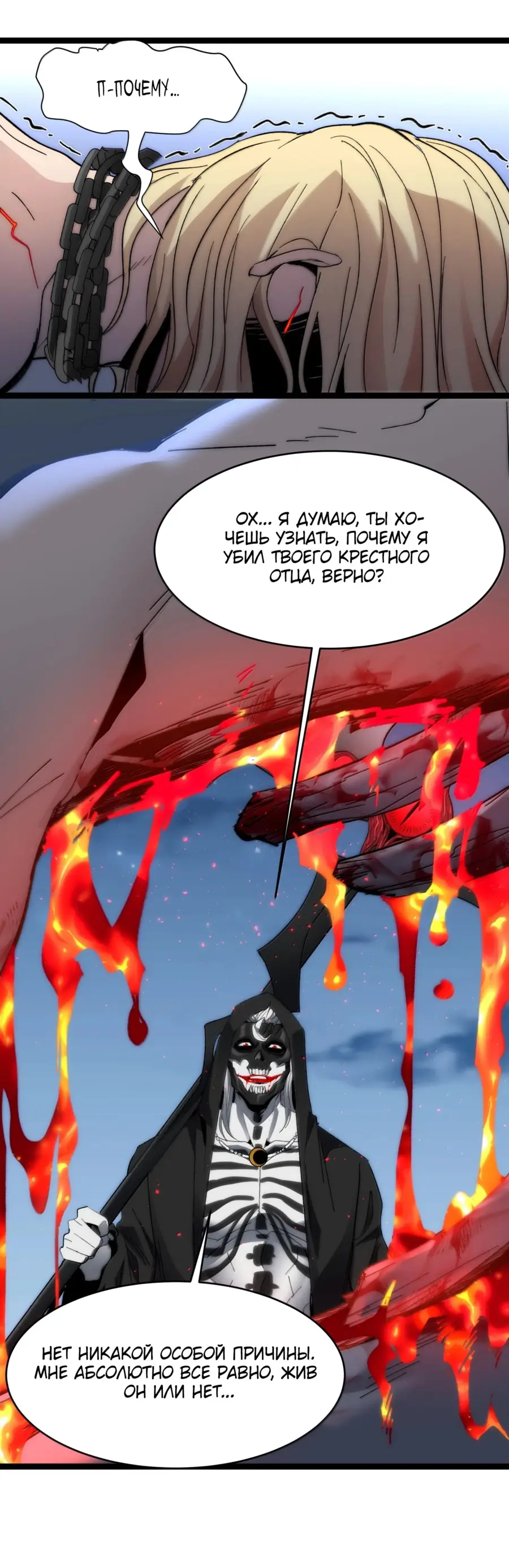 Страница 43 главы 140 манги Пламя бесчисленных невзгод / Flame of countless adversity