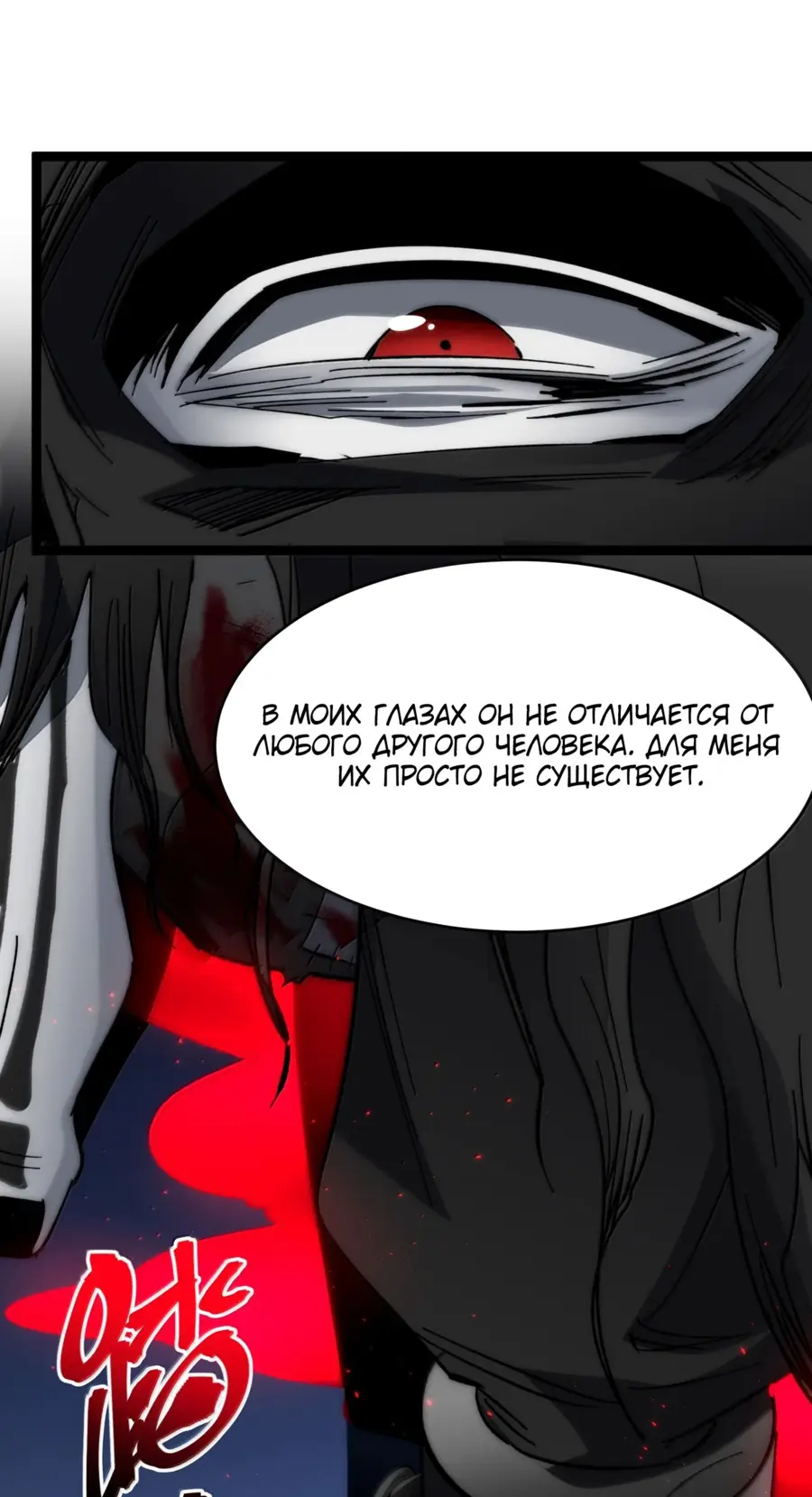 Страница 44 главы 140 манги Пламя бесчисленных невзгод / Flame of countless adversity