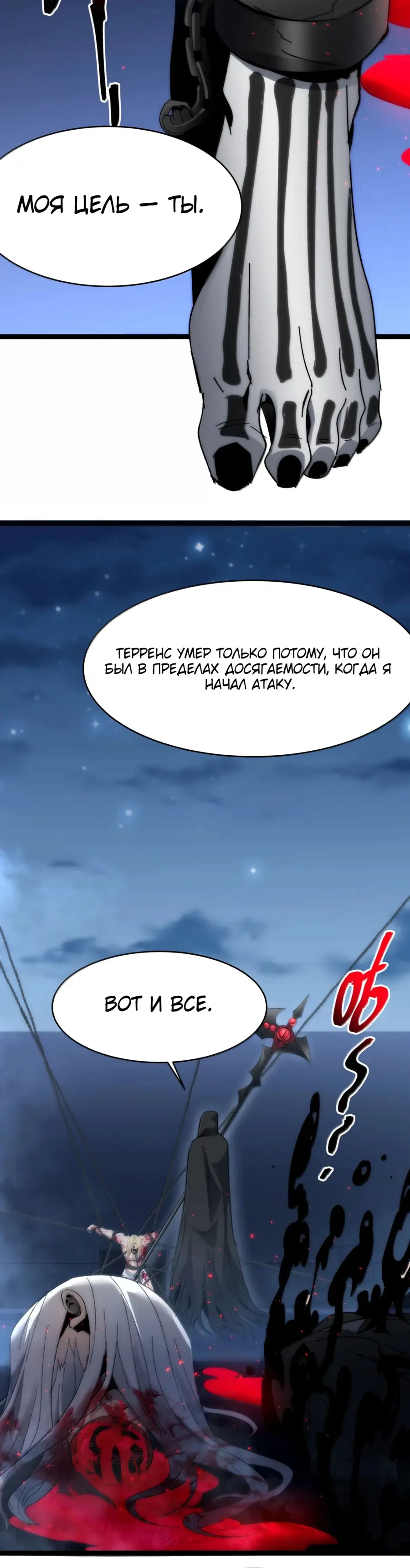 Страница 45 главы 140 манги Пламя бесчисленных невзгод / Flame of countless adversity