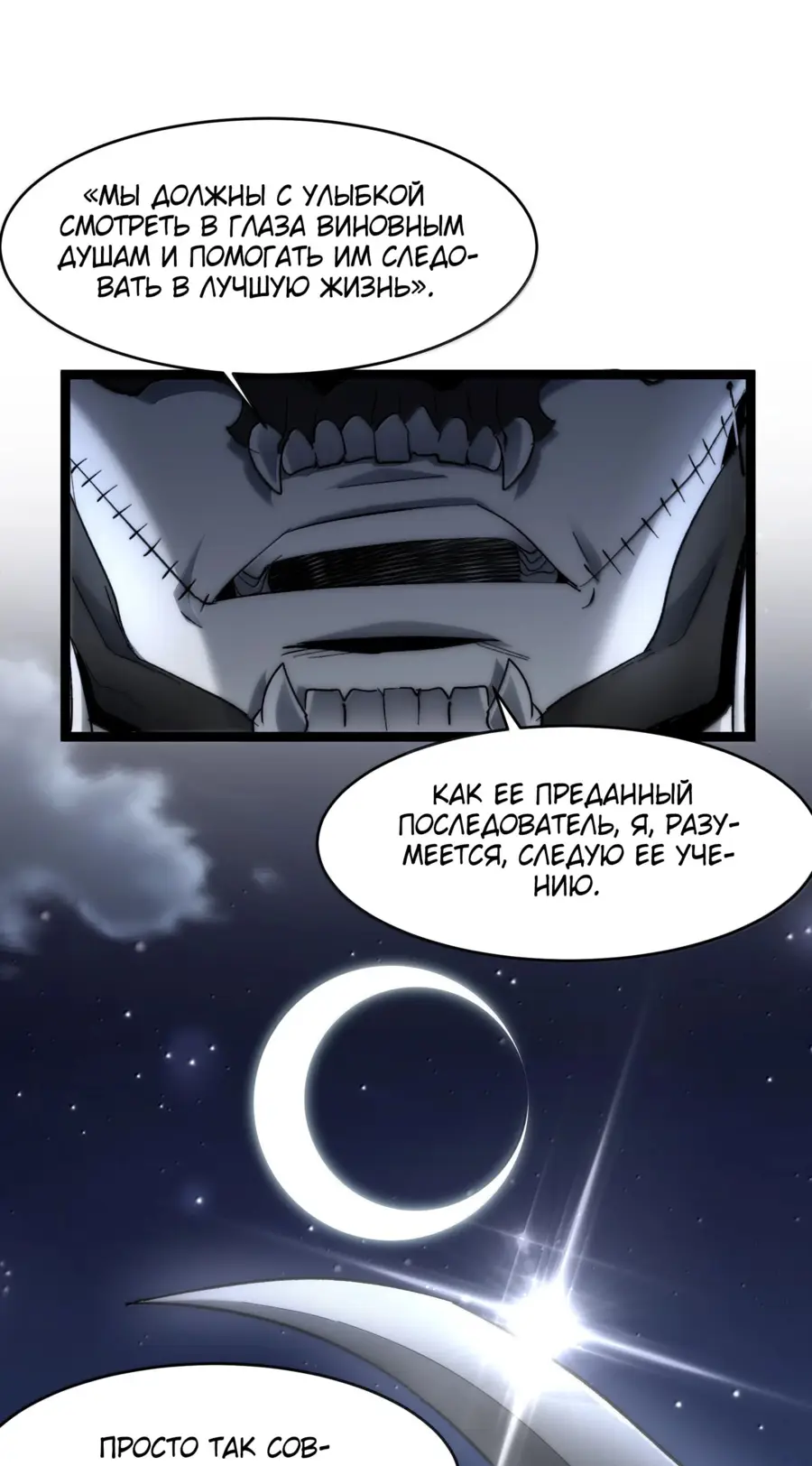 Страница 49 главы 140 манги Пламя бесчисленных невзгод / Flame of countless adversity
