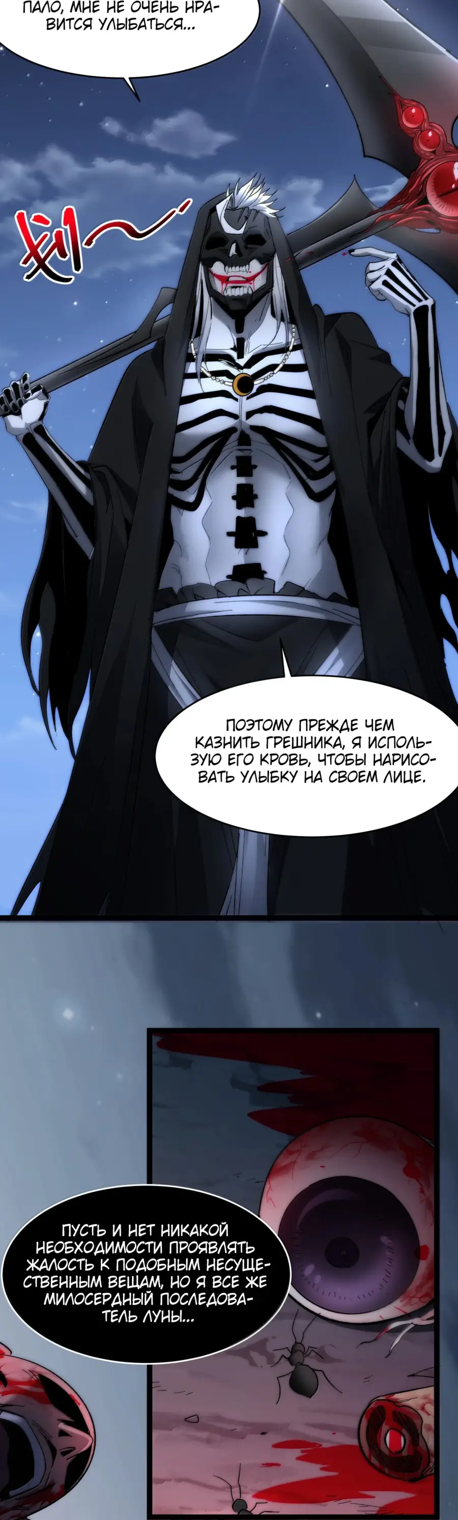 Страница 50 главы 140 манги Пламя бесчисленных невзгод / Flame of countless adversity