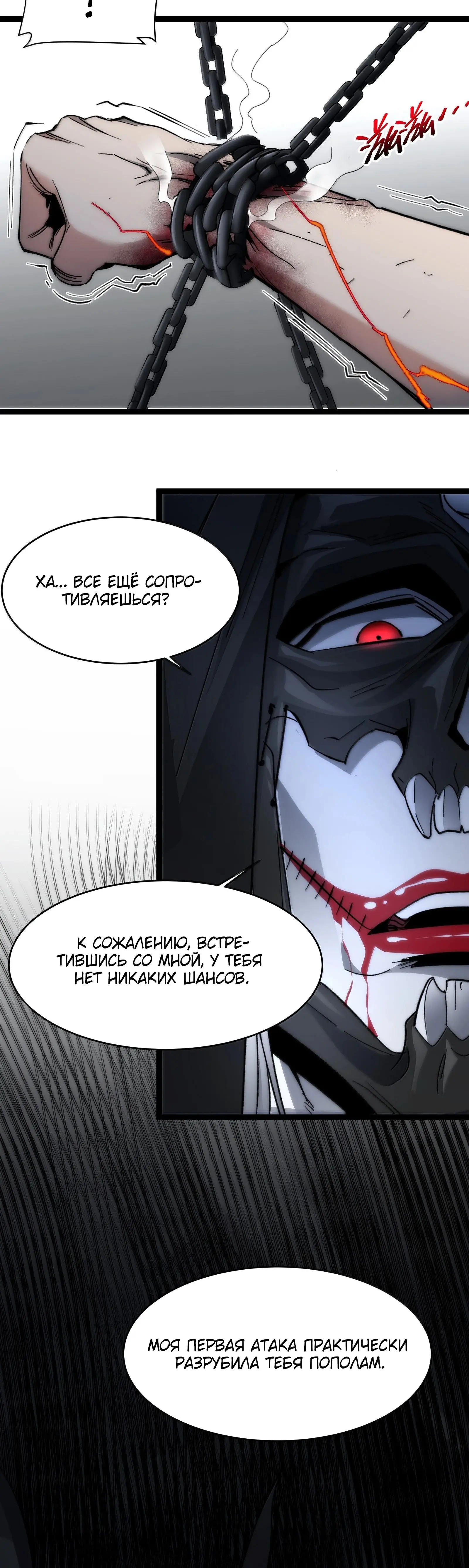 Страница 54 главы 140 манги Пламя бесчисленных невзгод / Flame of countless adversity