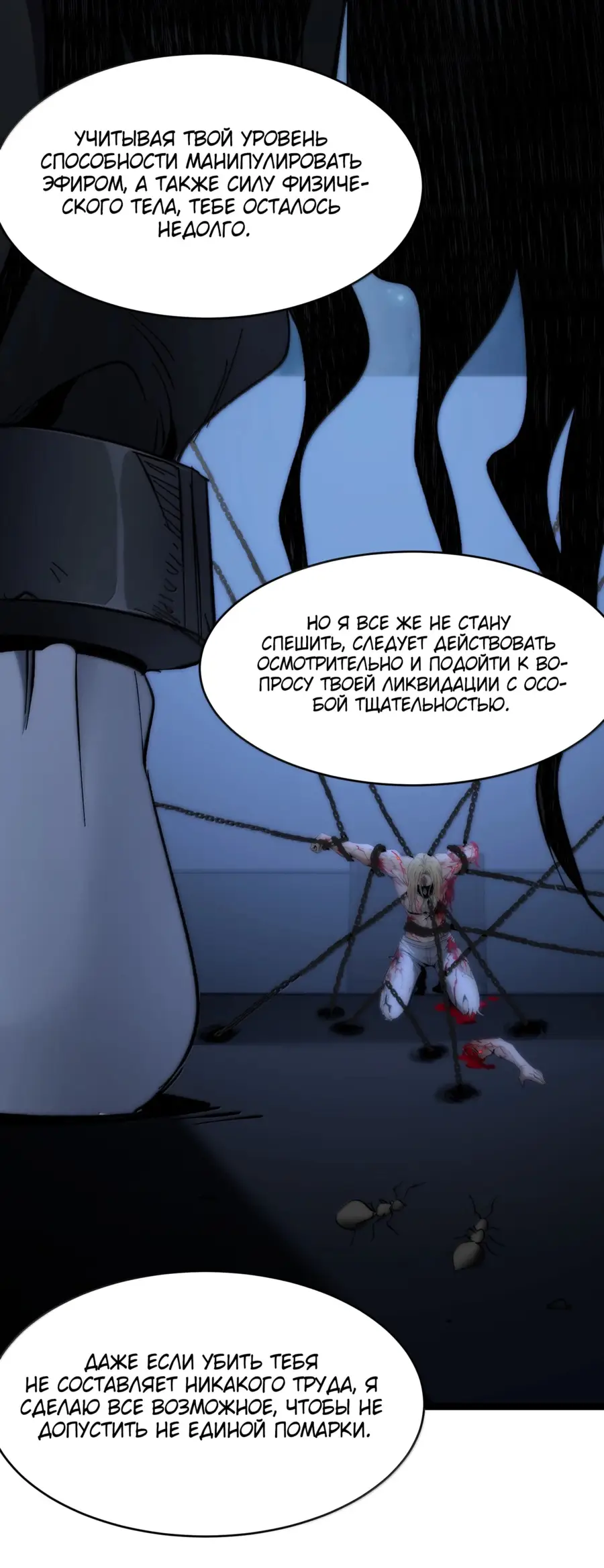 Страница 55 главы 140 манги Пламя бесчисленных невзгод / Flame of countless adversity