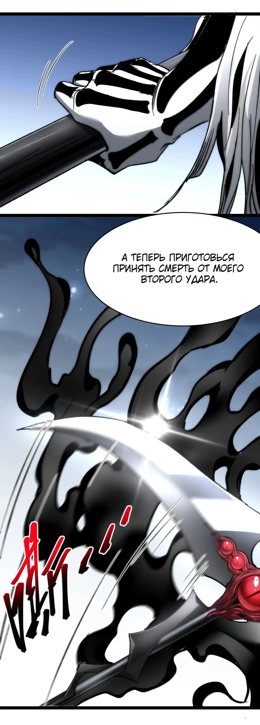 Страница 56 главы 140 манги Пламя бесчисленных невзгод / Flame of countless adversity