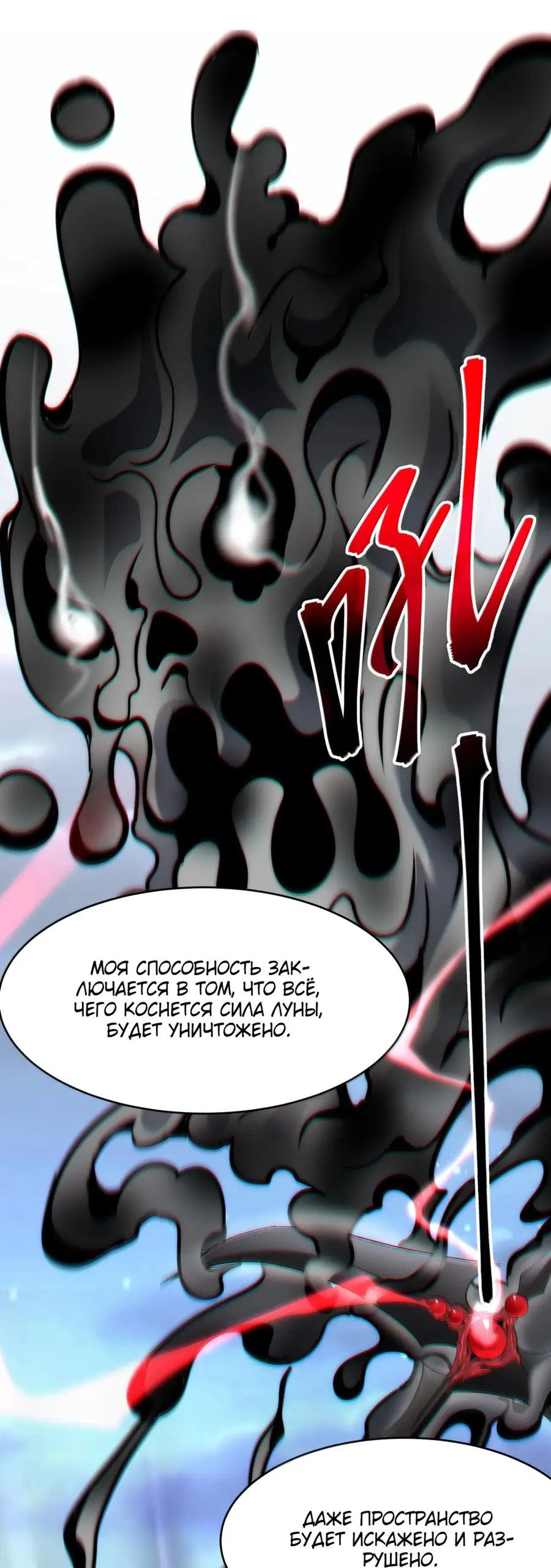 Страница 57 главы 140 манги Пламя бесчисленных невзгод / Flame of countless adversity