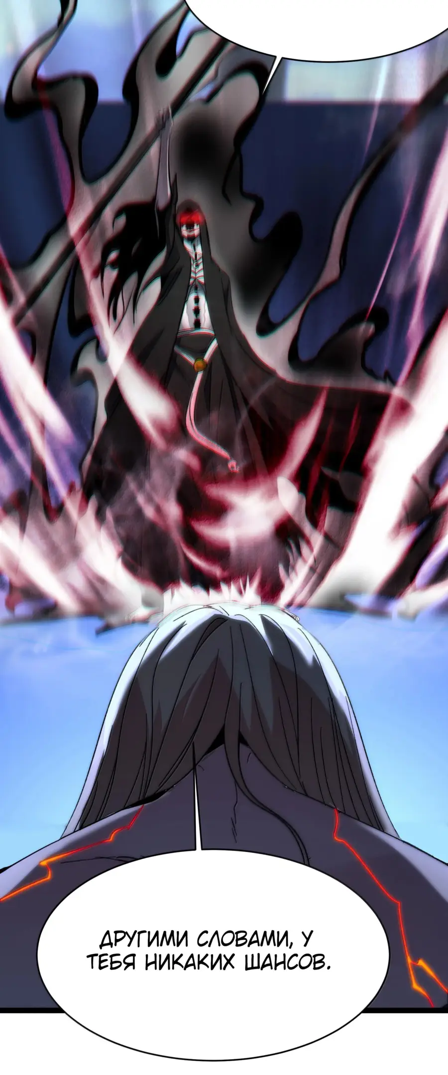 Страница 58 главы 140 манги Пламя бесчисленных невзгод / Flame of countless adversity
