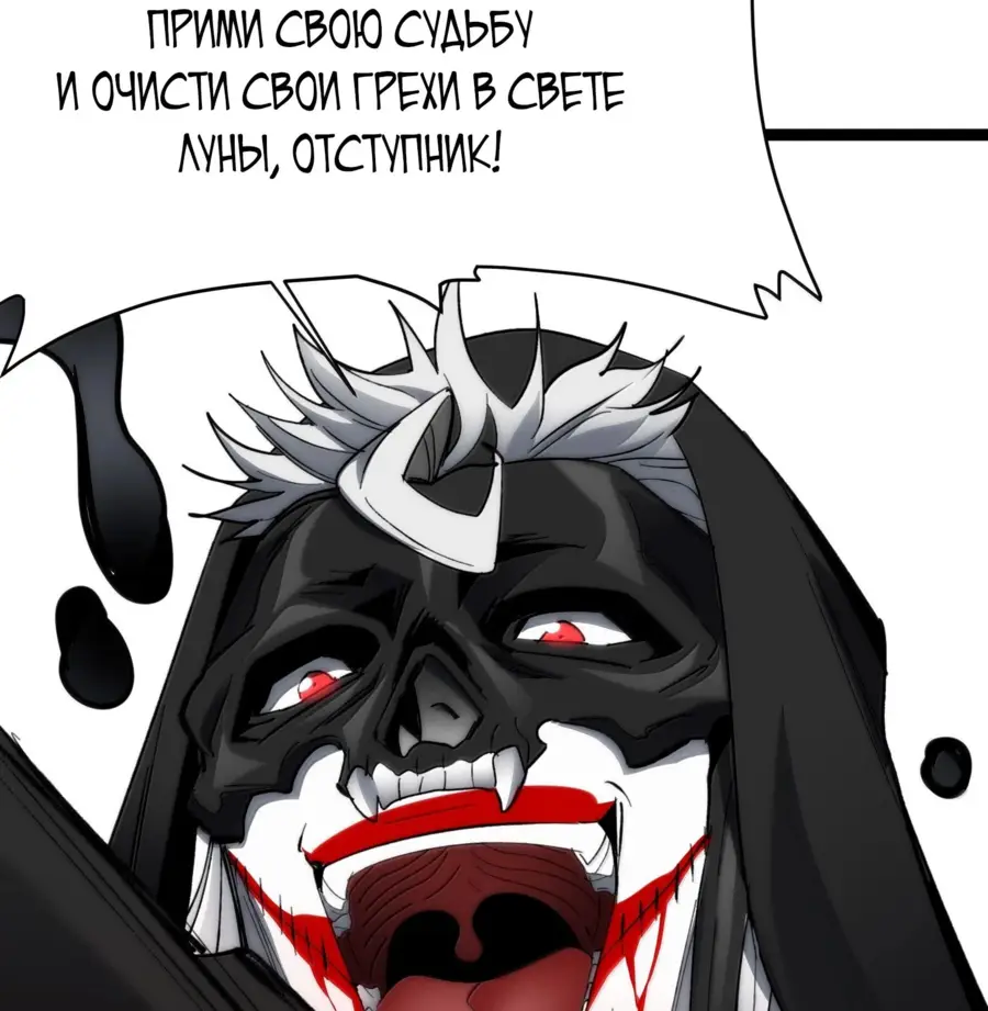 Страница 62 главы 140 манги Пламя бесчисленных невзгод / Flame of countless adversity
