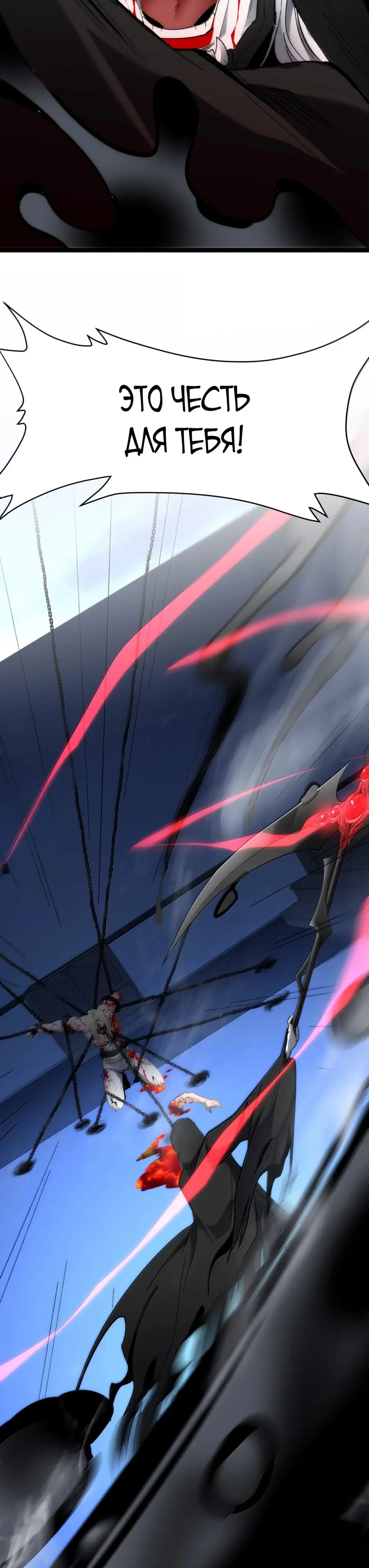Страница 63 главы 140 манги Пламя бесчисленных невзгод / Flame of countless adversity