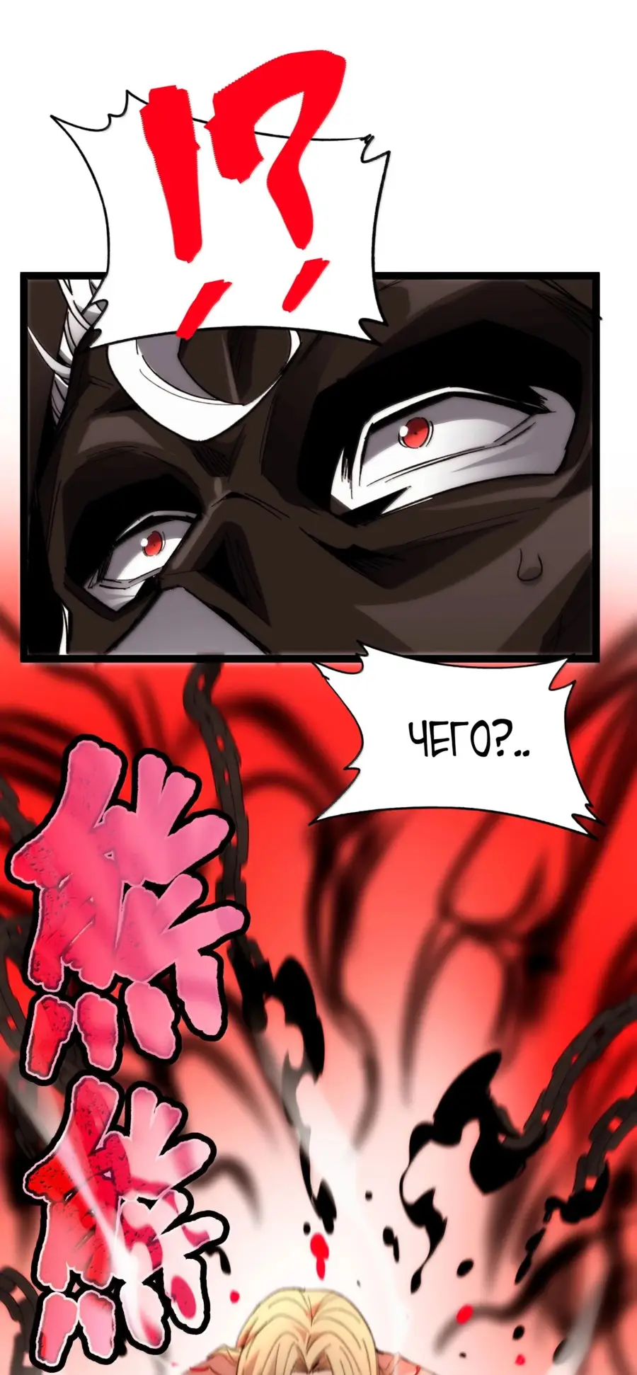 Страница 67 главы 140 манги Пламя бесчисленных невзгод / Flame of countless adversity